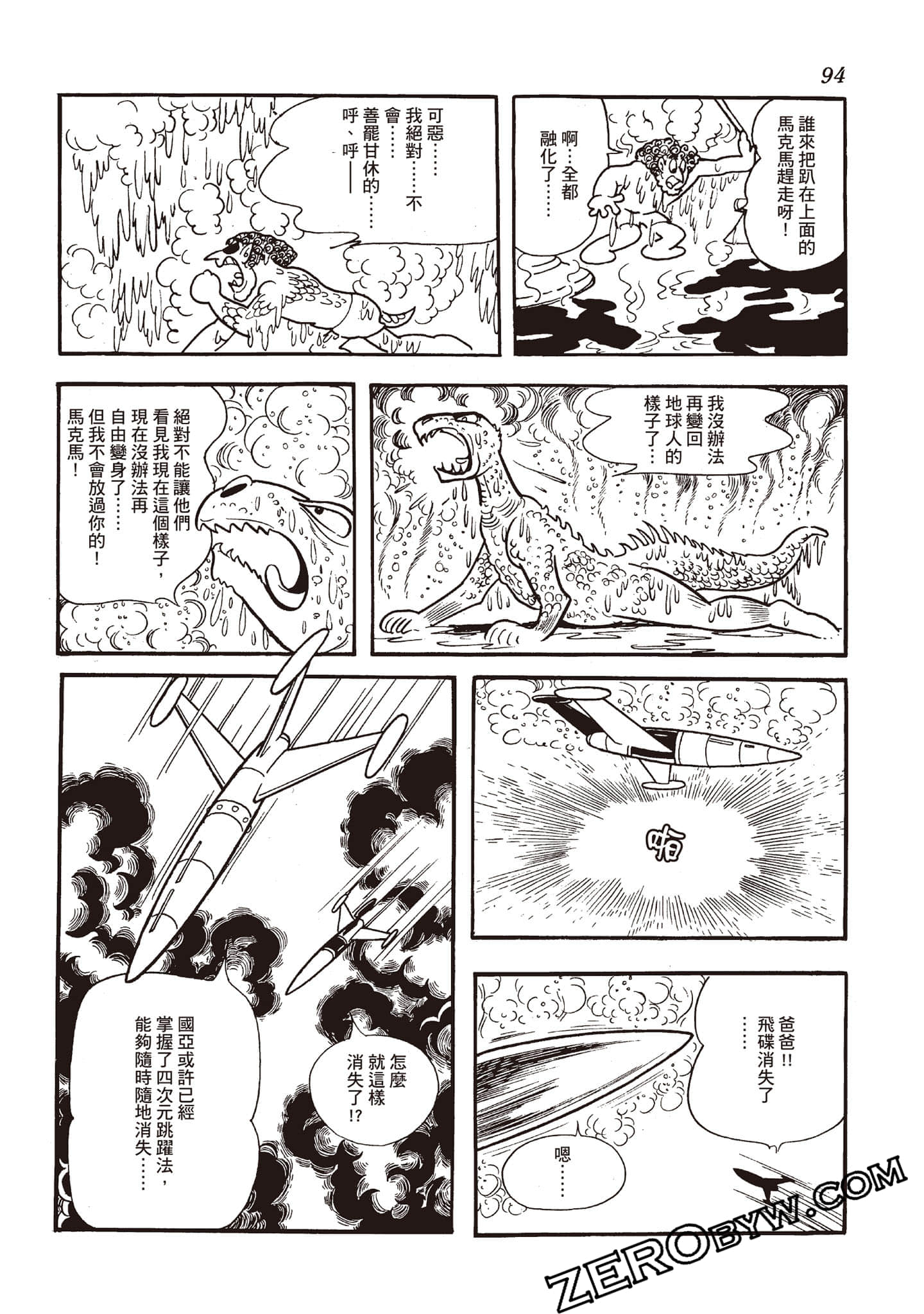 Page 93