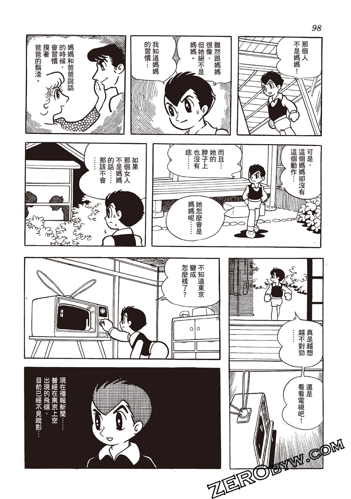 Page 97