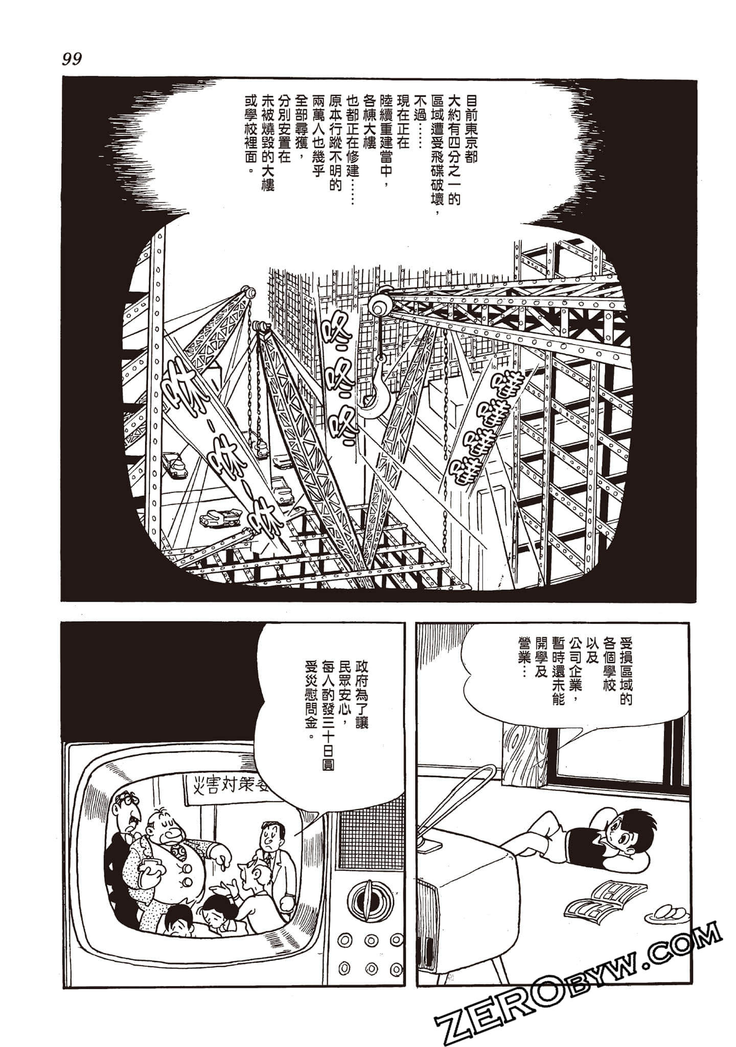 Page 98