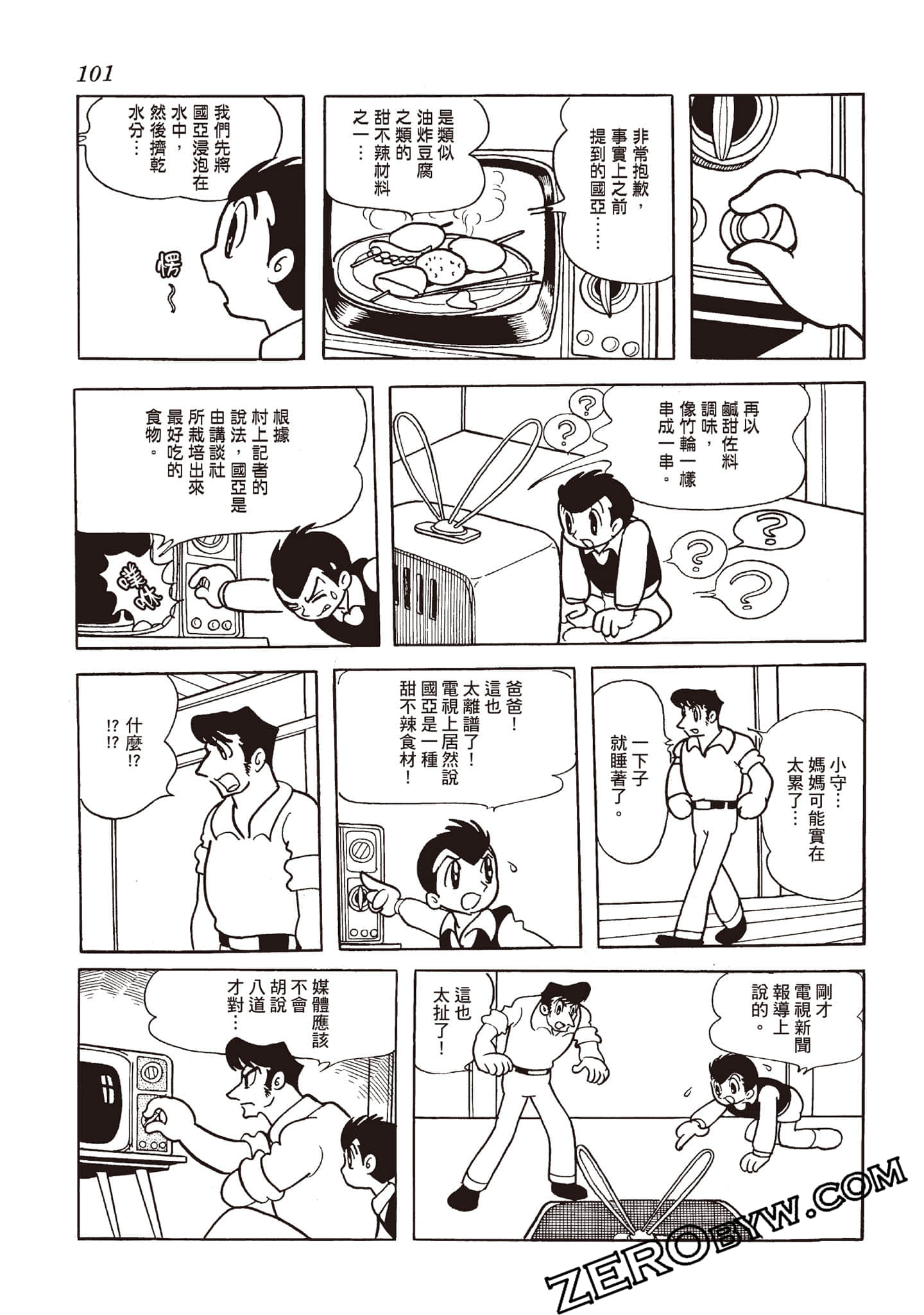 Page 100