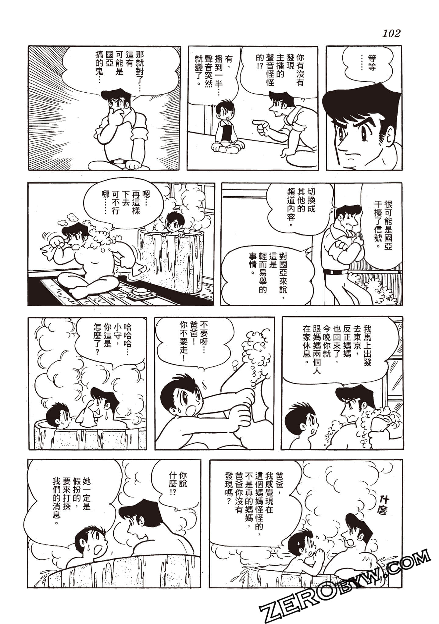 Page 101