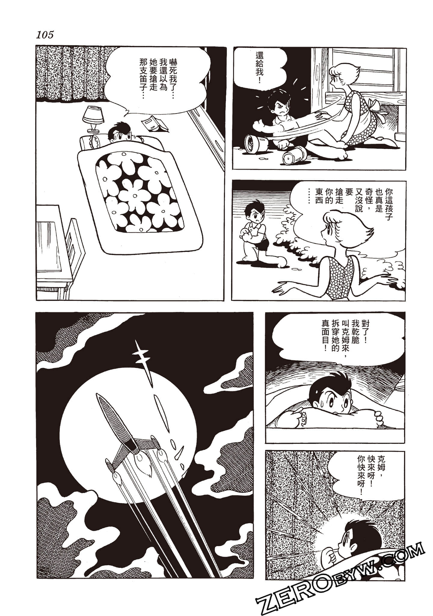 Page 104