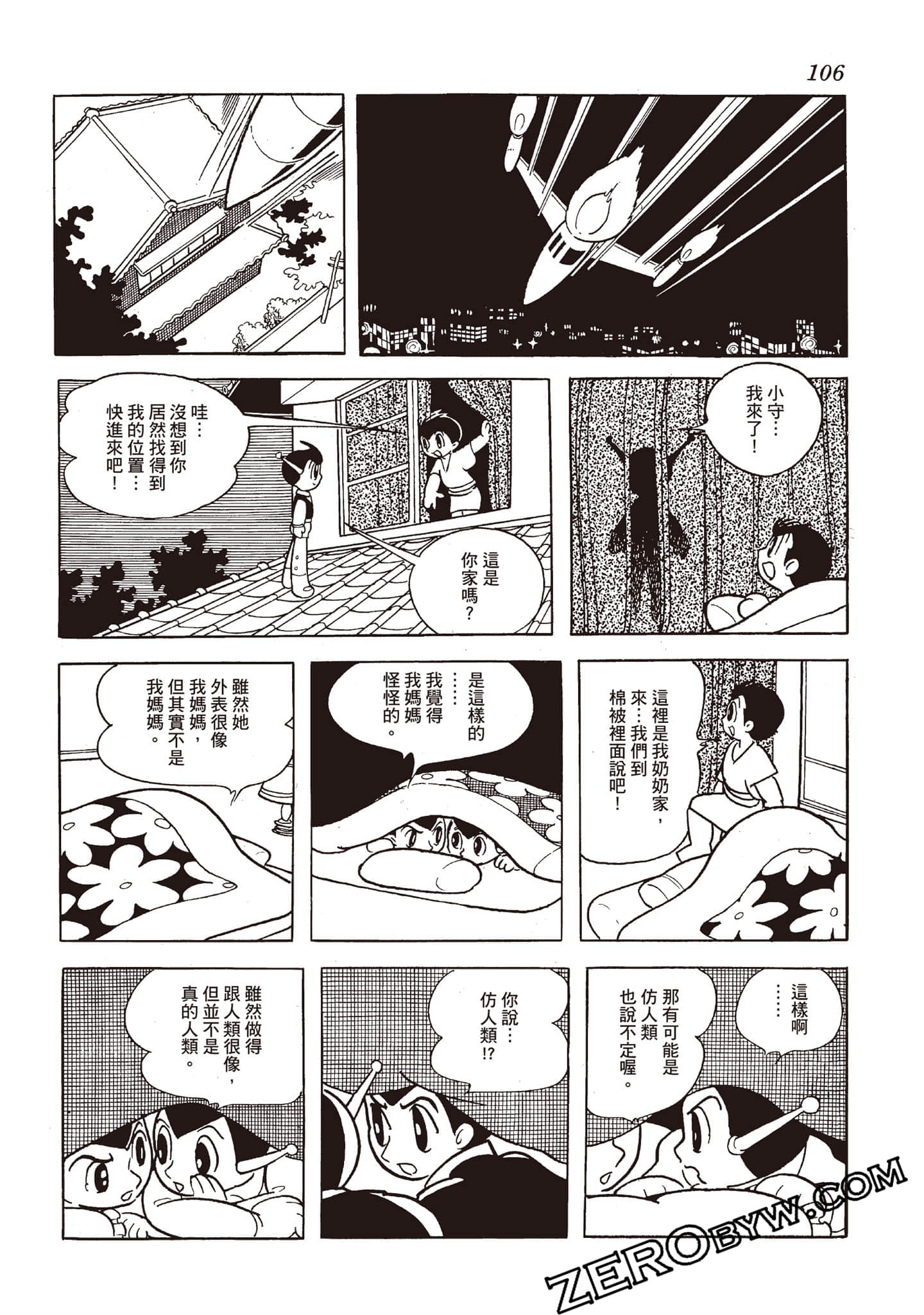 Page 105