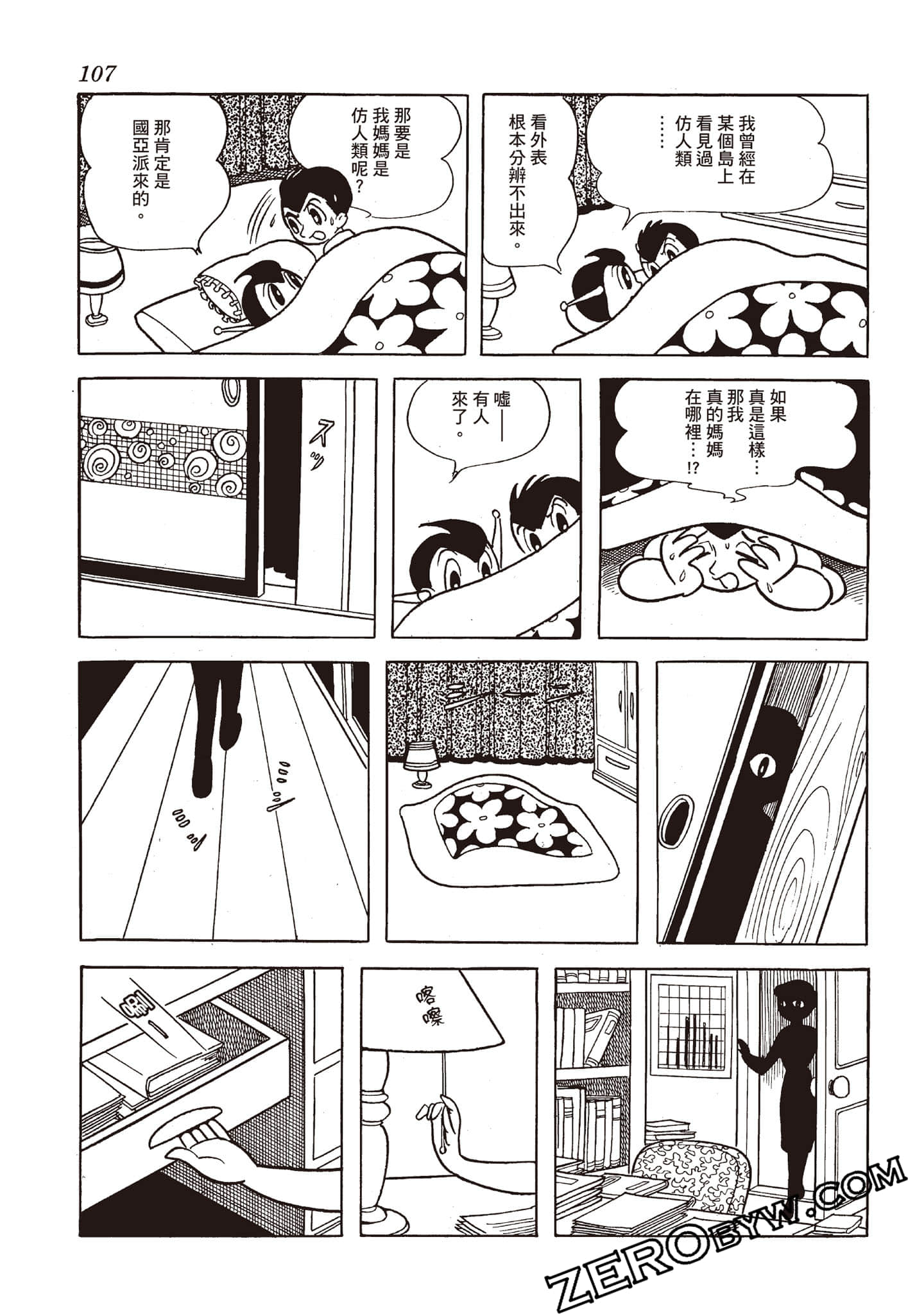 Page 106