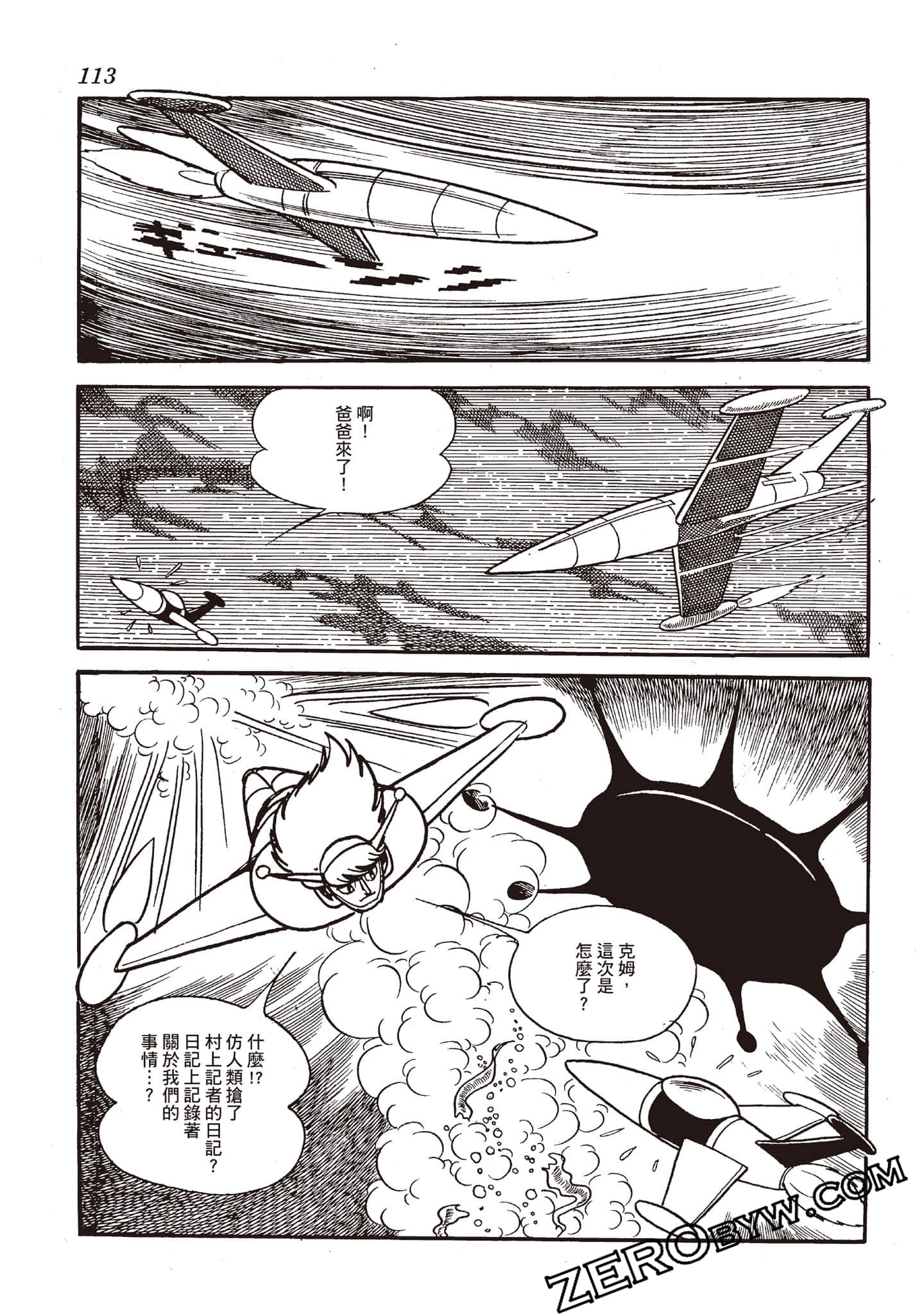 Page 112