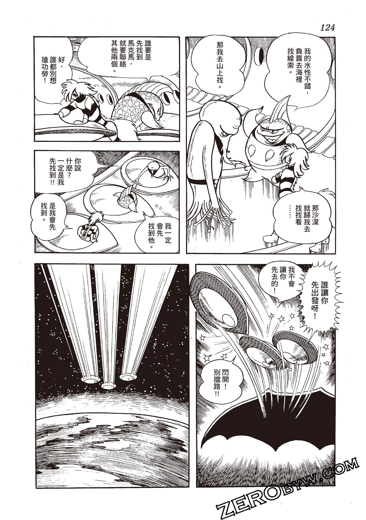 Page 123