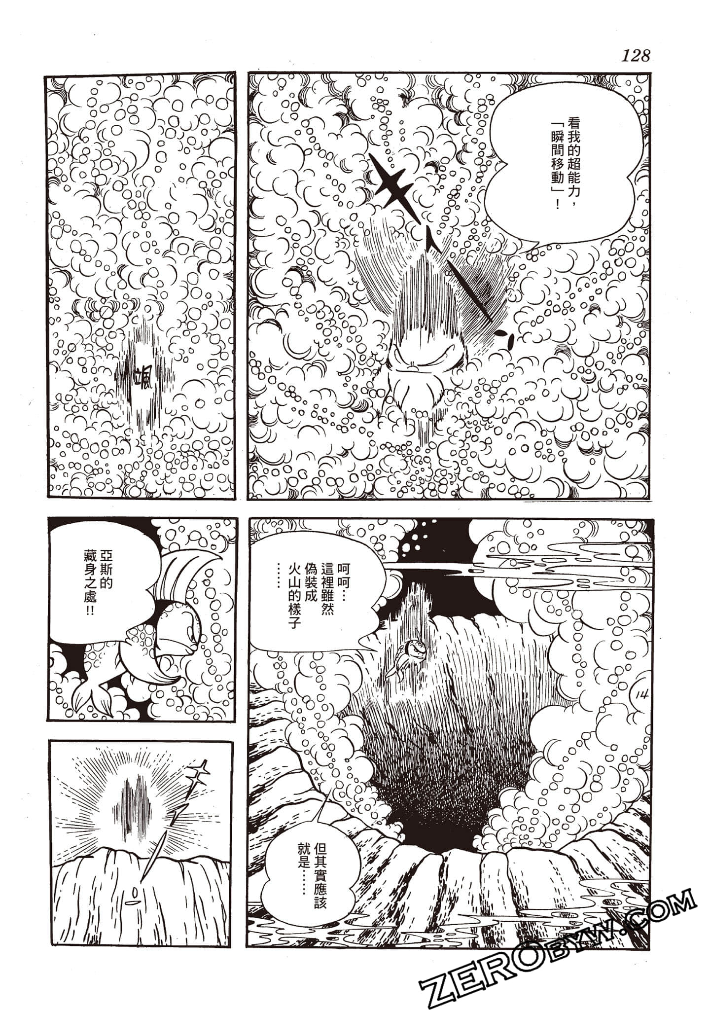 Page 127