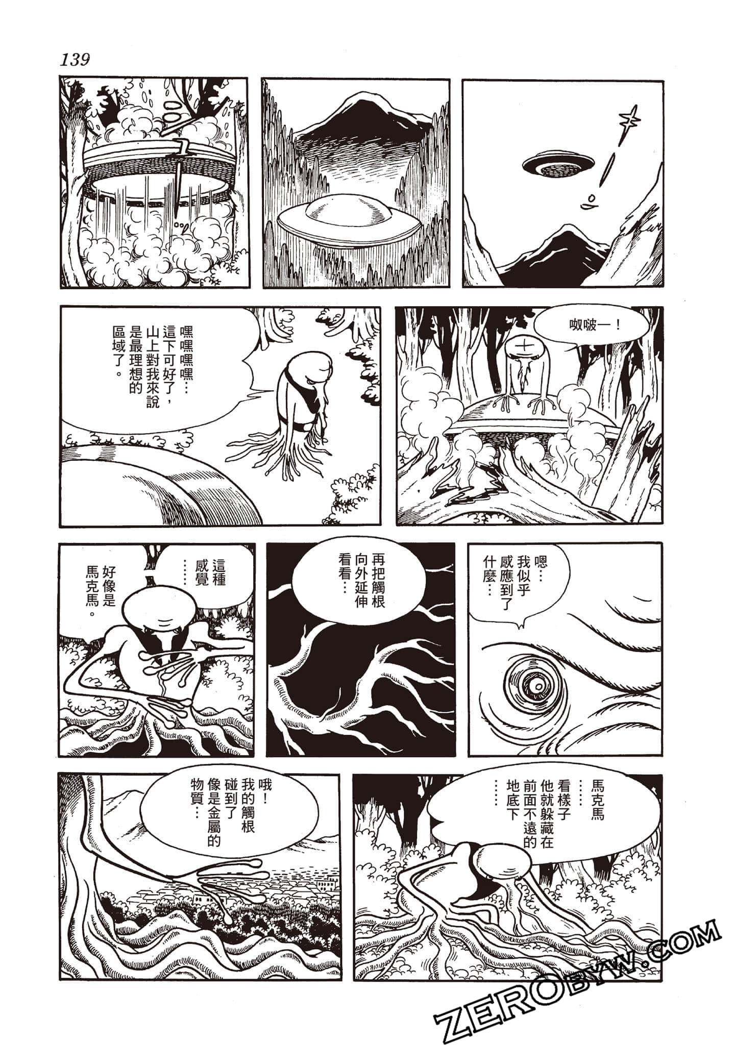 Page 138
