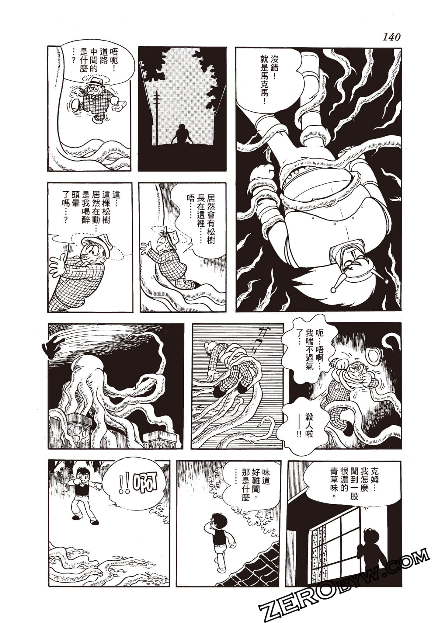 Page 139