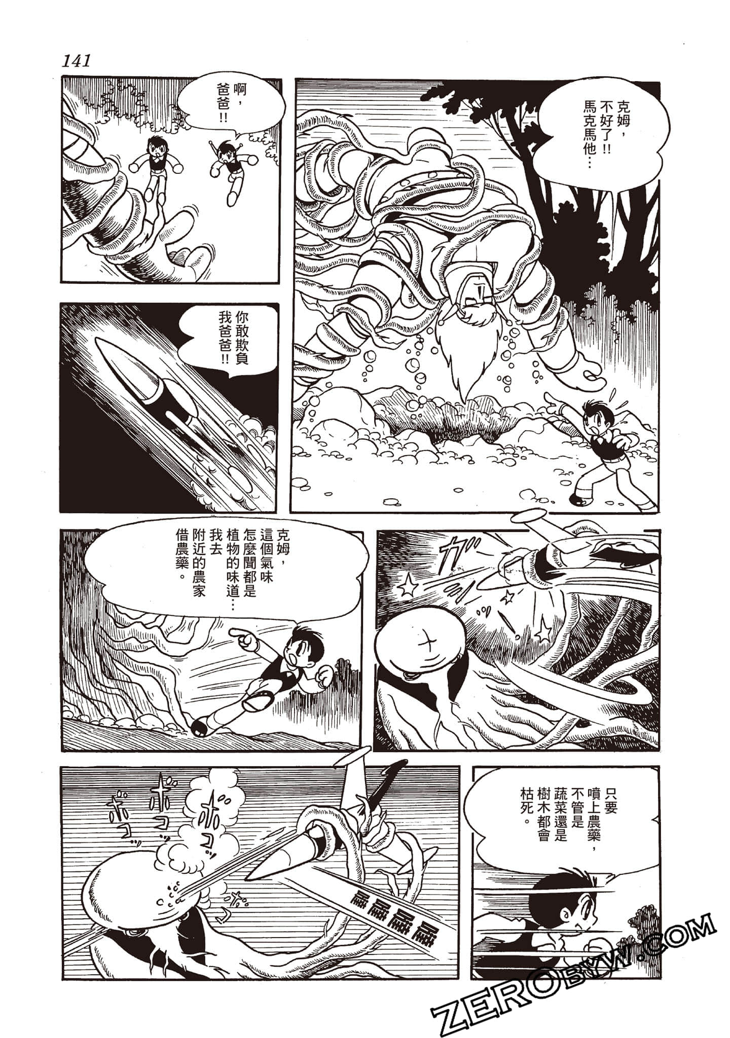Page 140