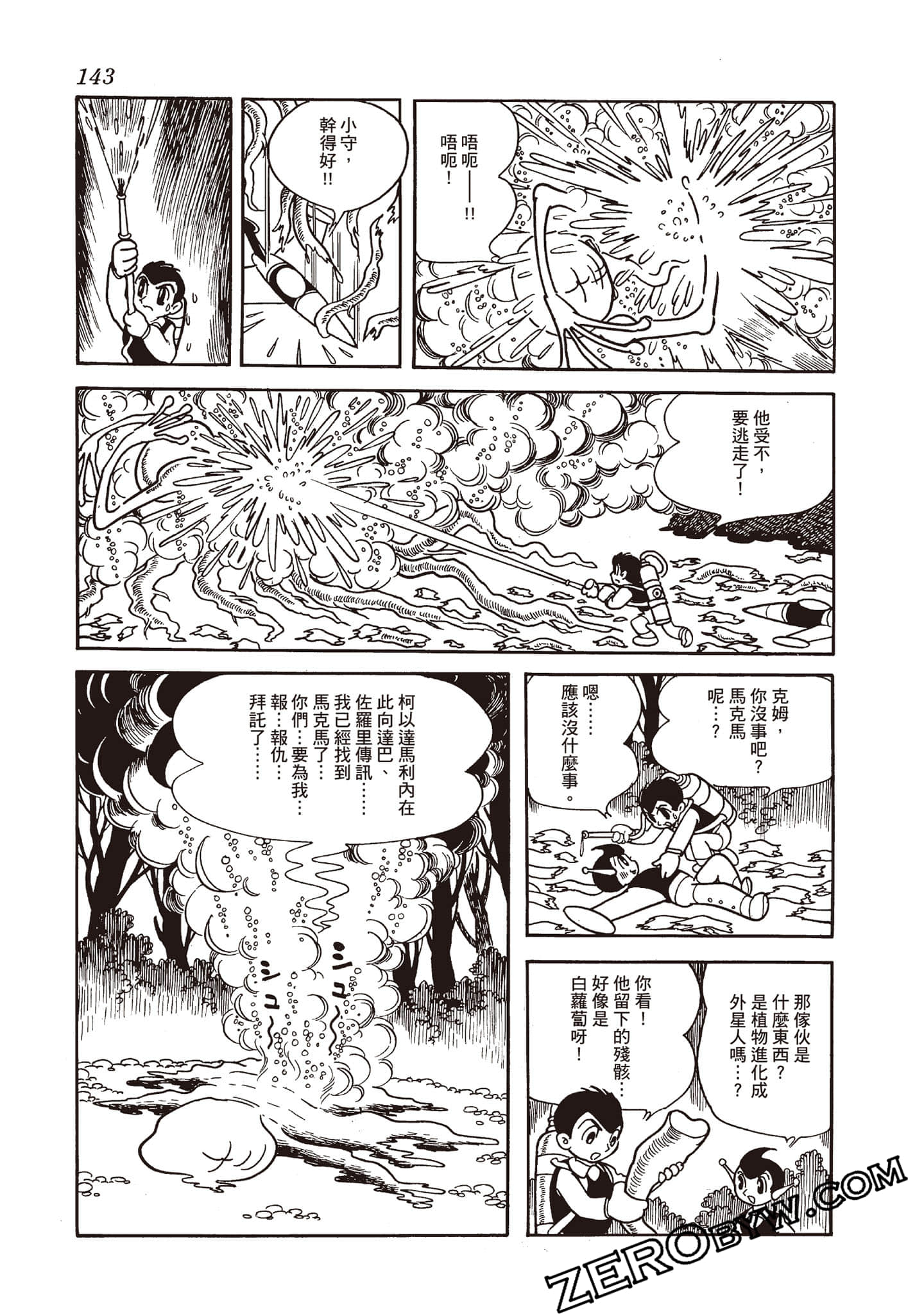 Page 142