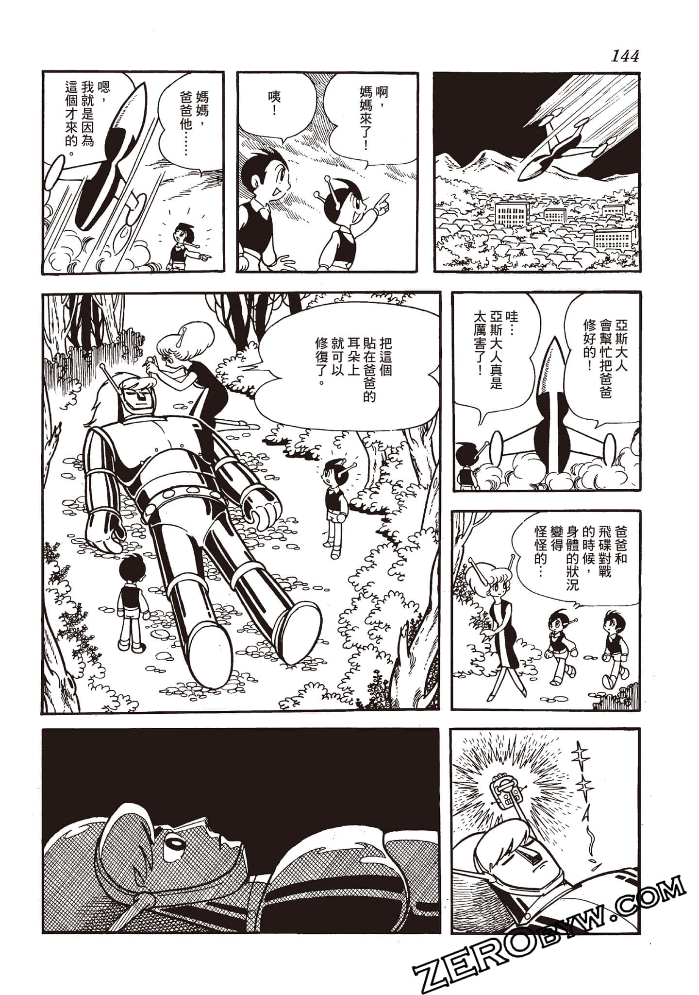 Page 143
