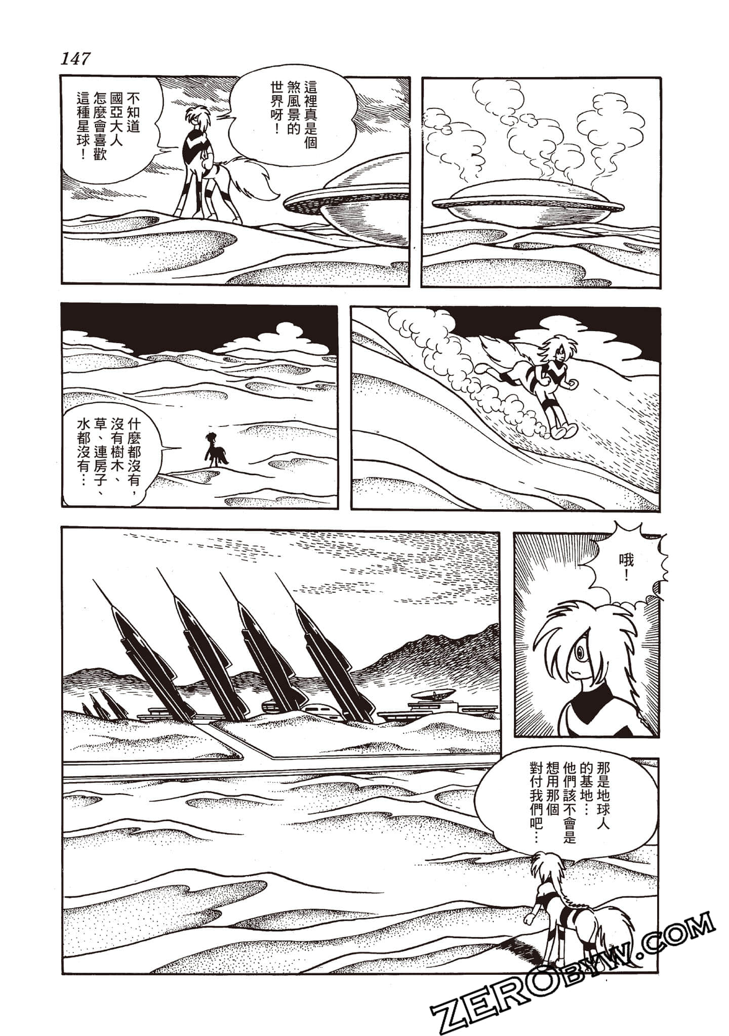 Page 146