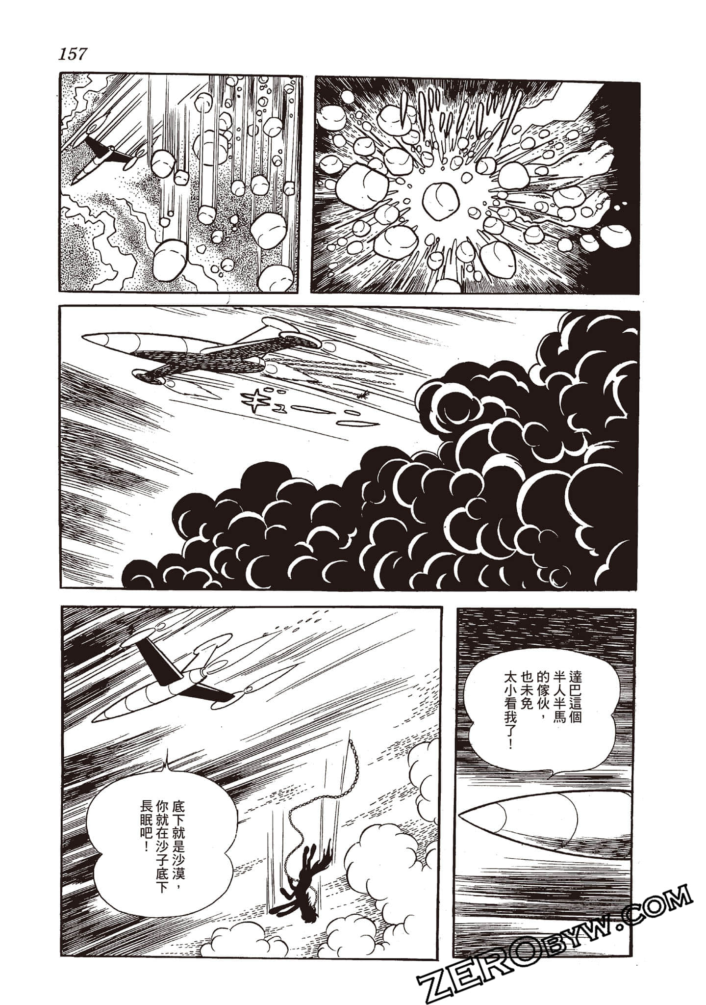 Page 156