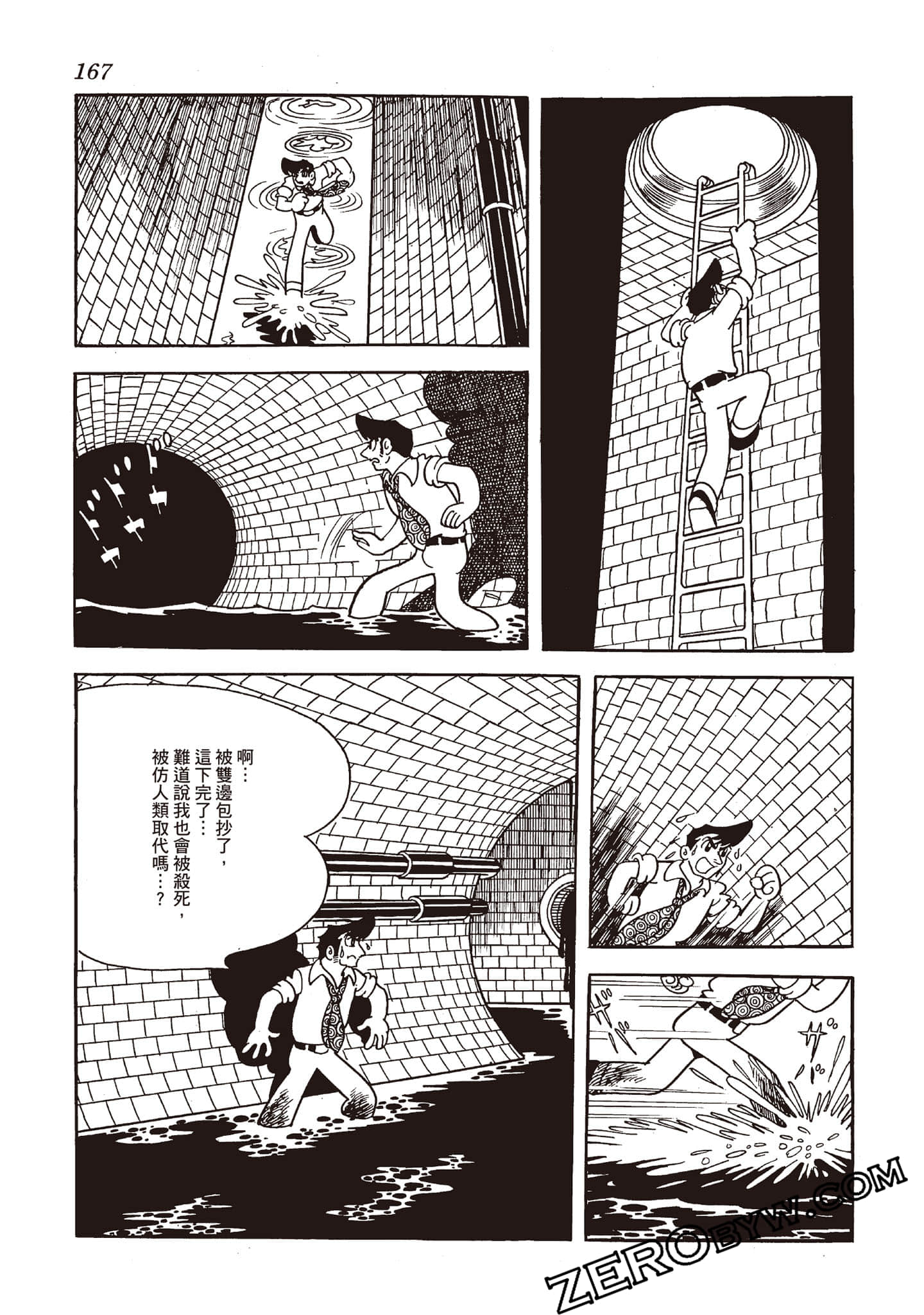 Page 166