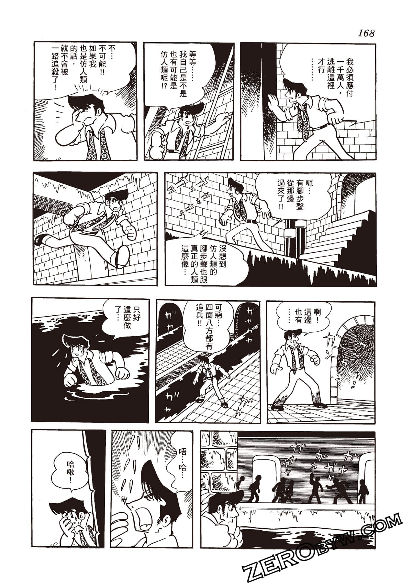 Page 167