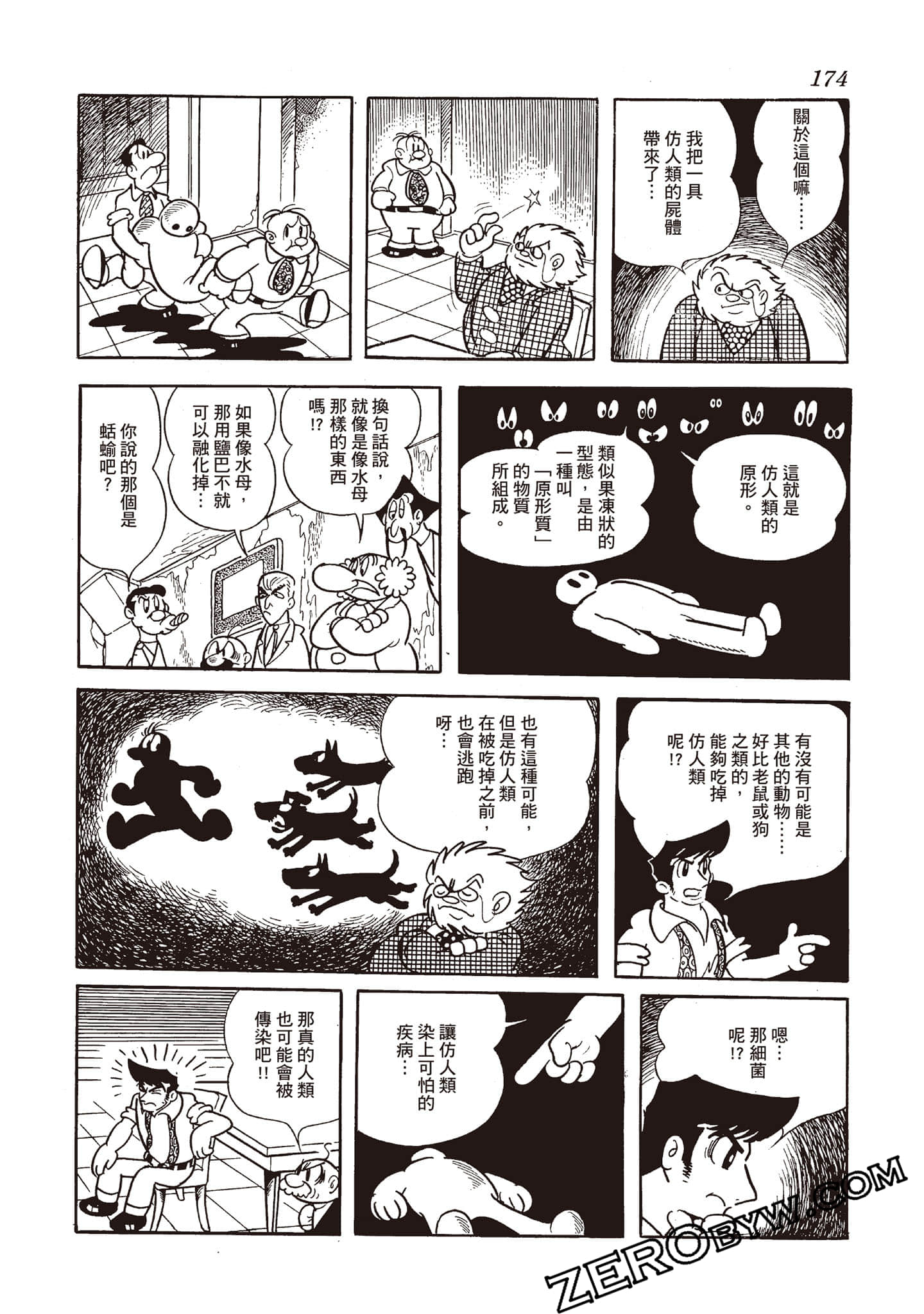 Page 173
