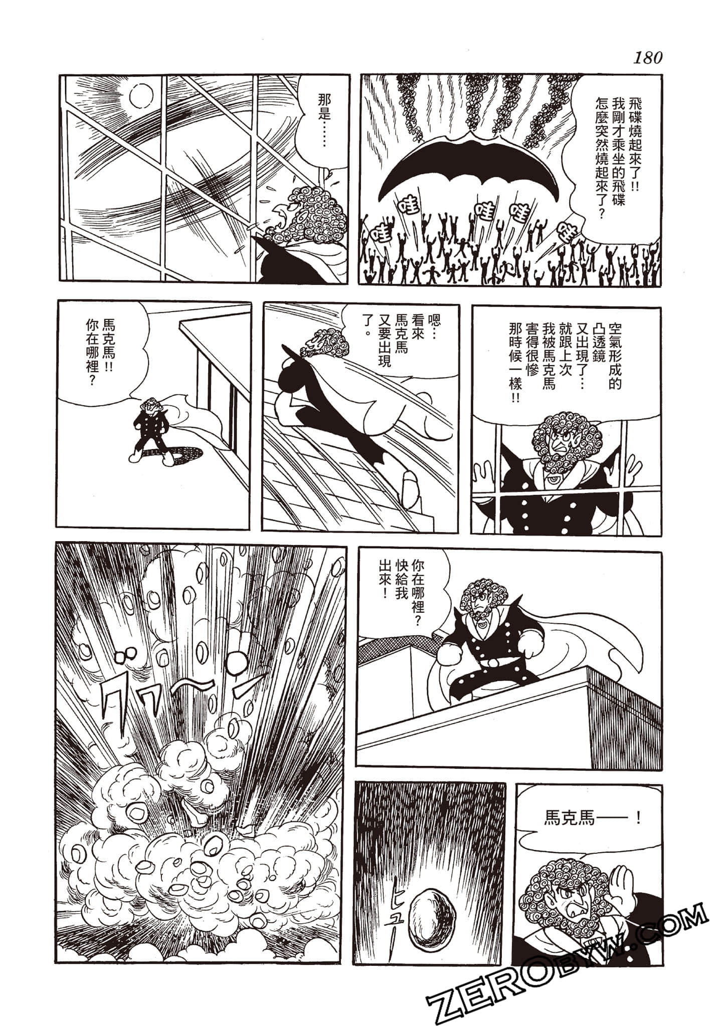 Page 179