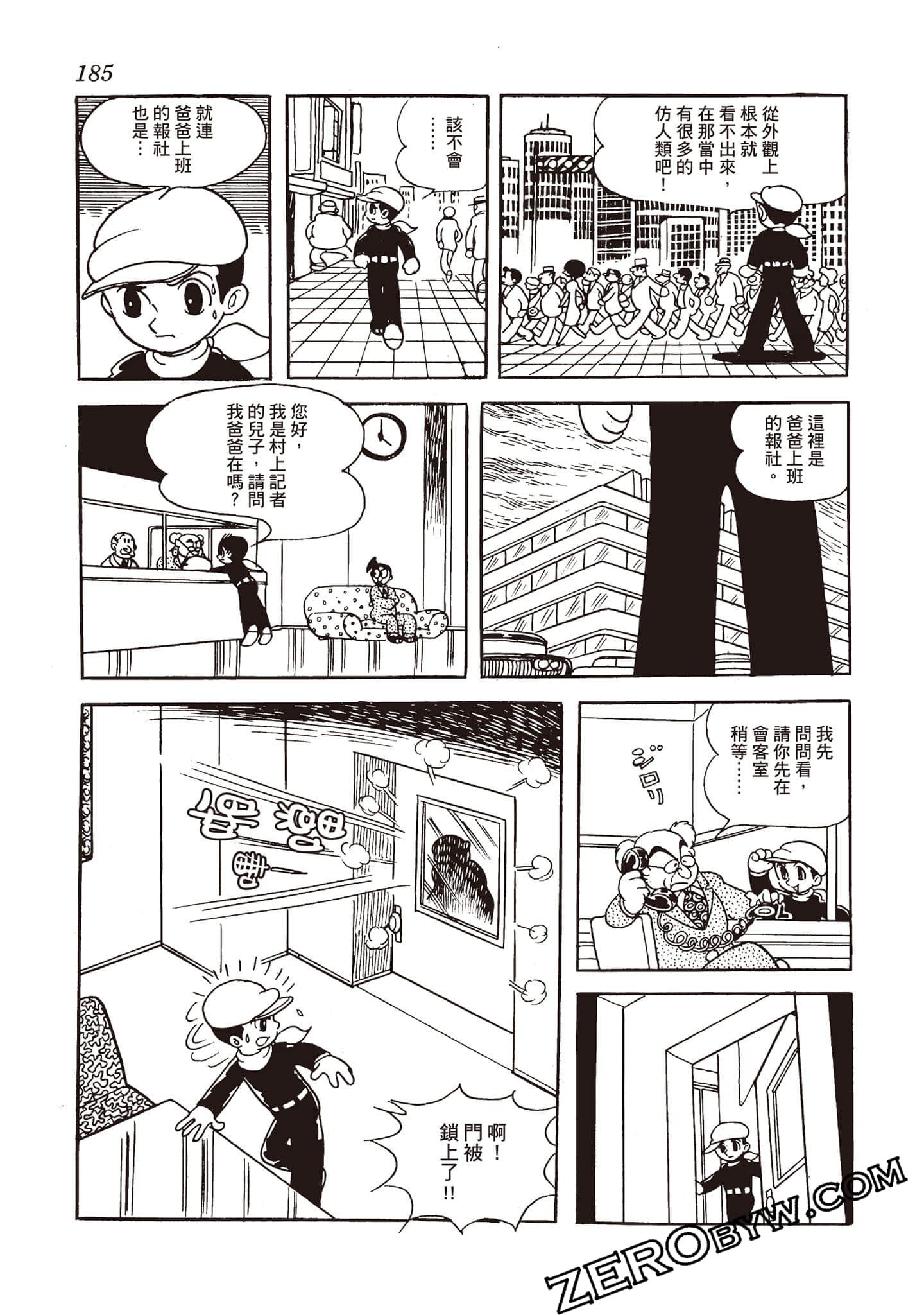 Page 184