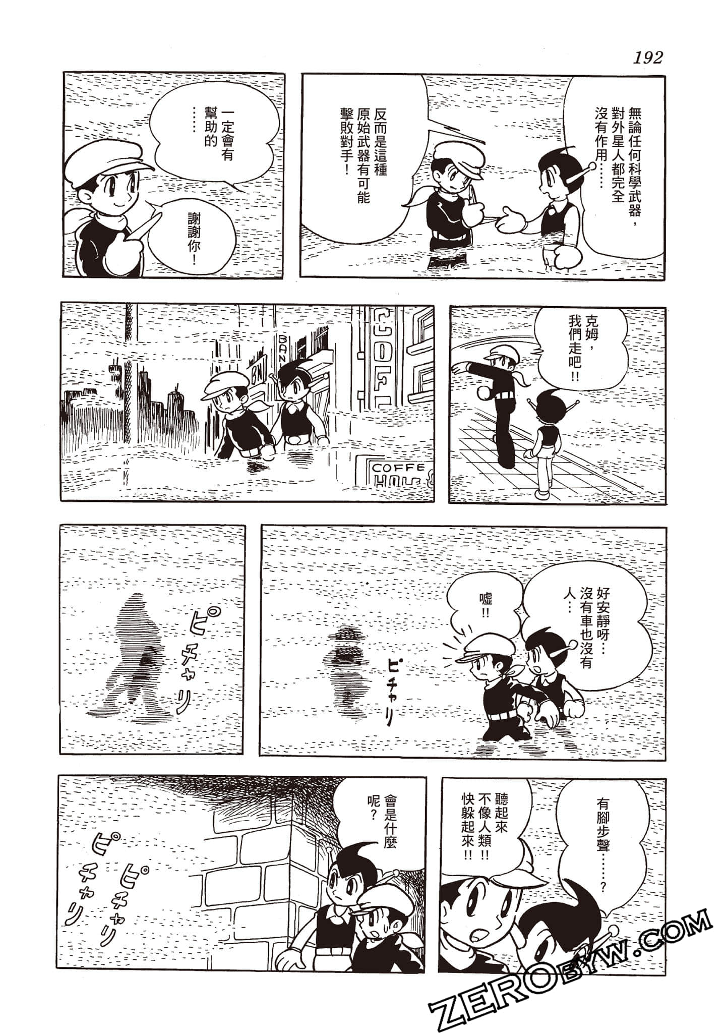 Page 191