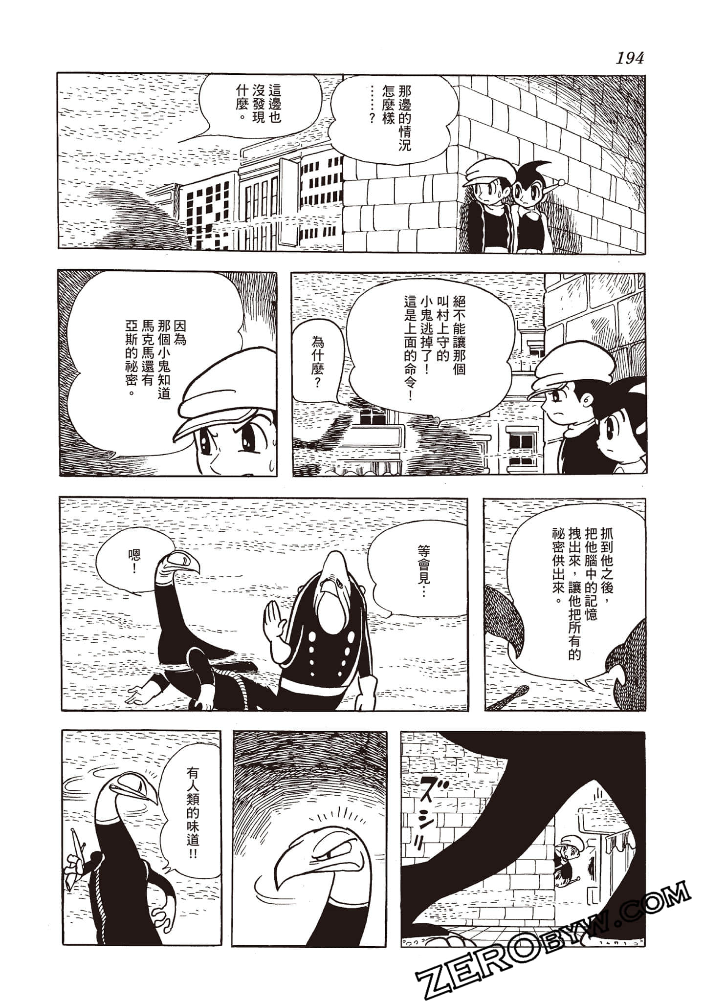 Page 193