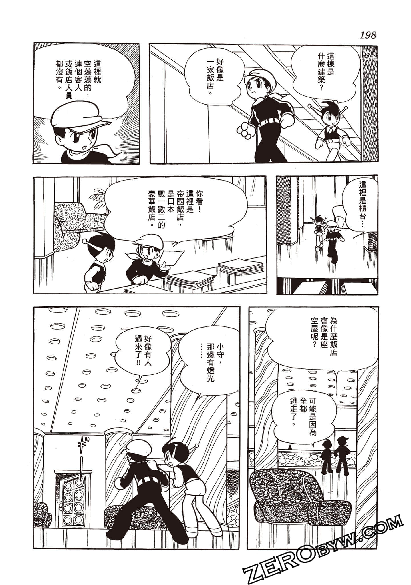 Page 197