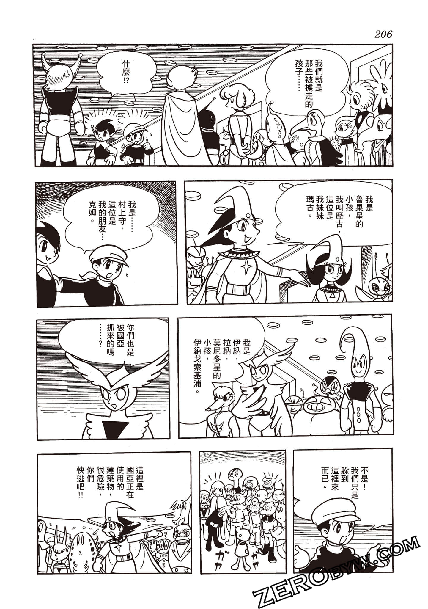 Page 205
