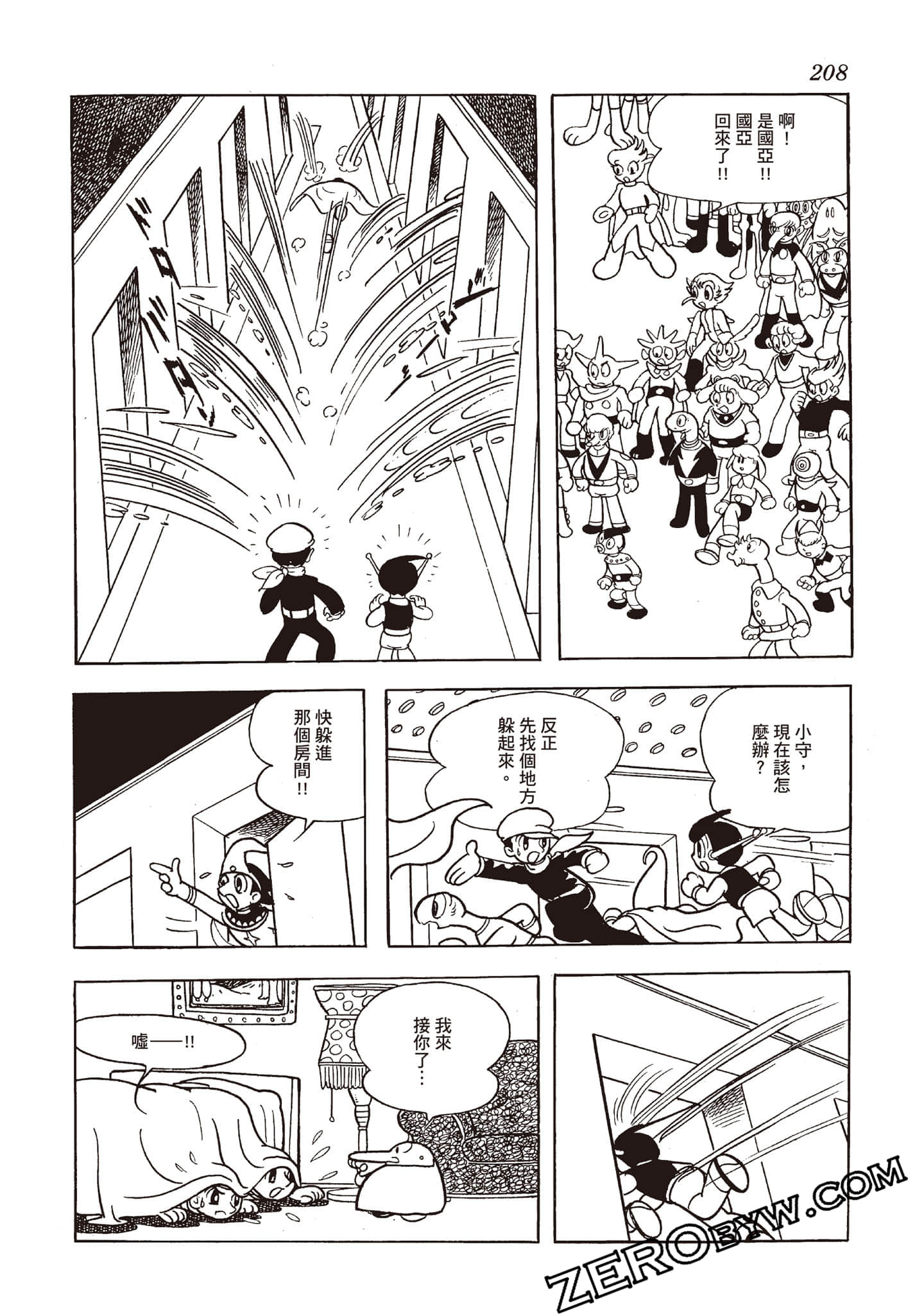 Page 207