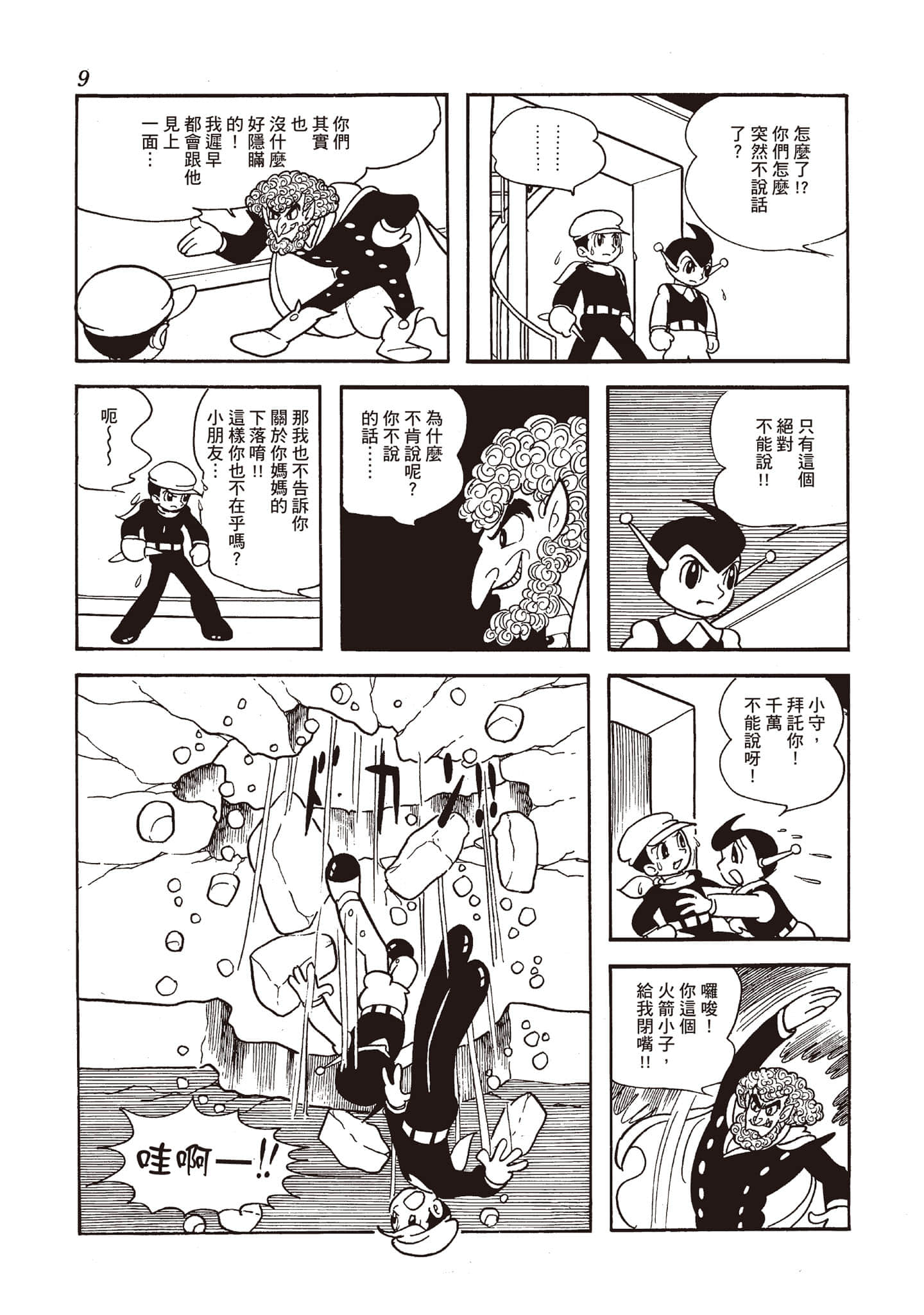 第 8 页