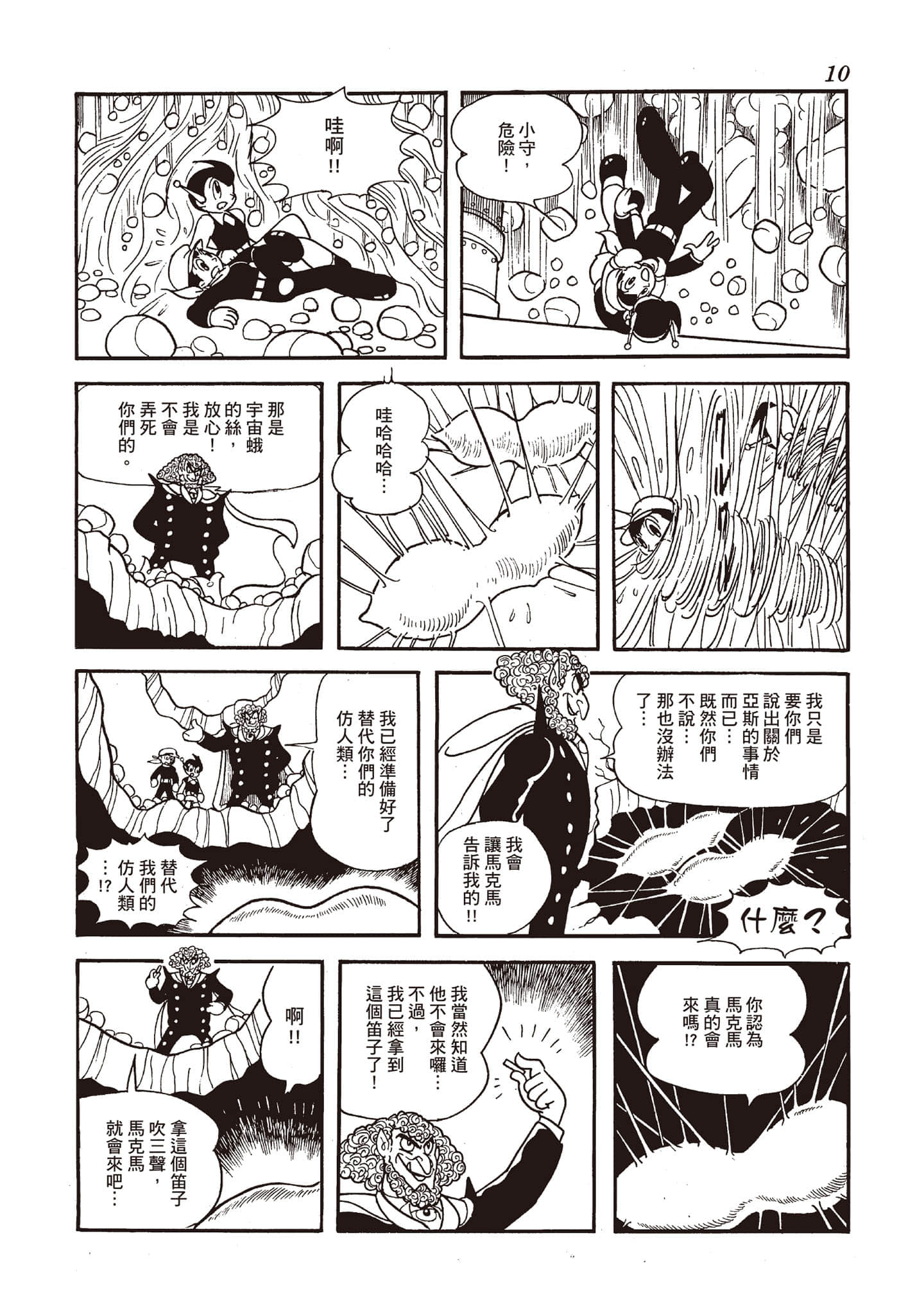 第 9 页