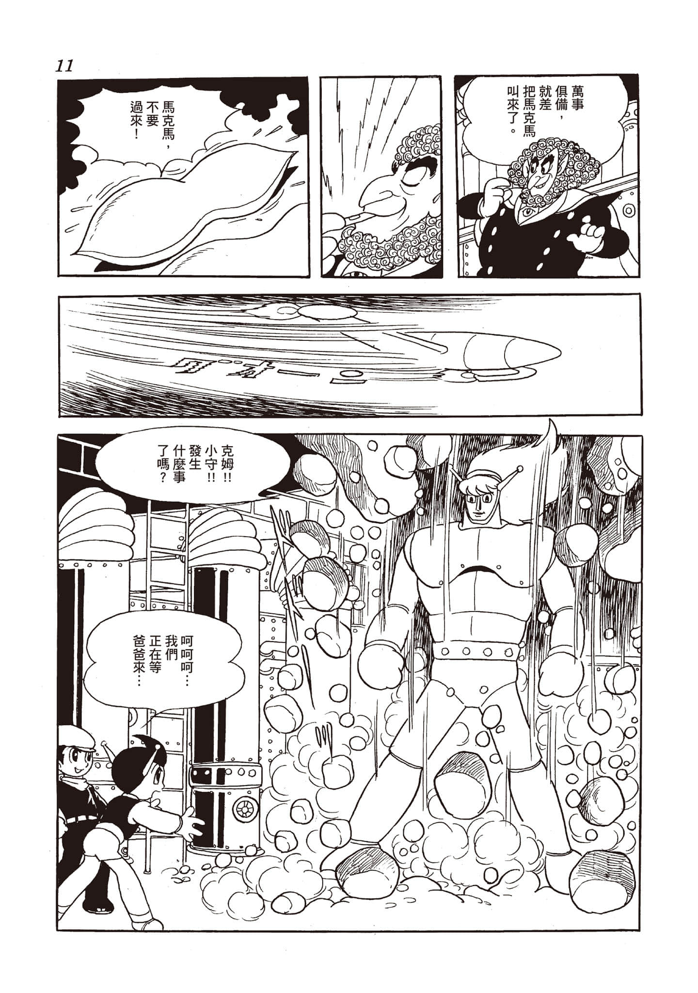 第 10 页