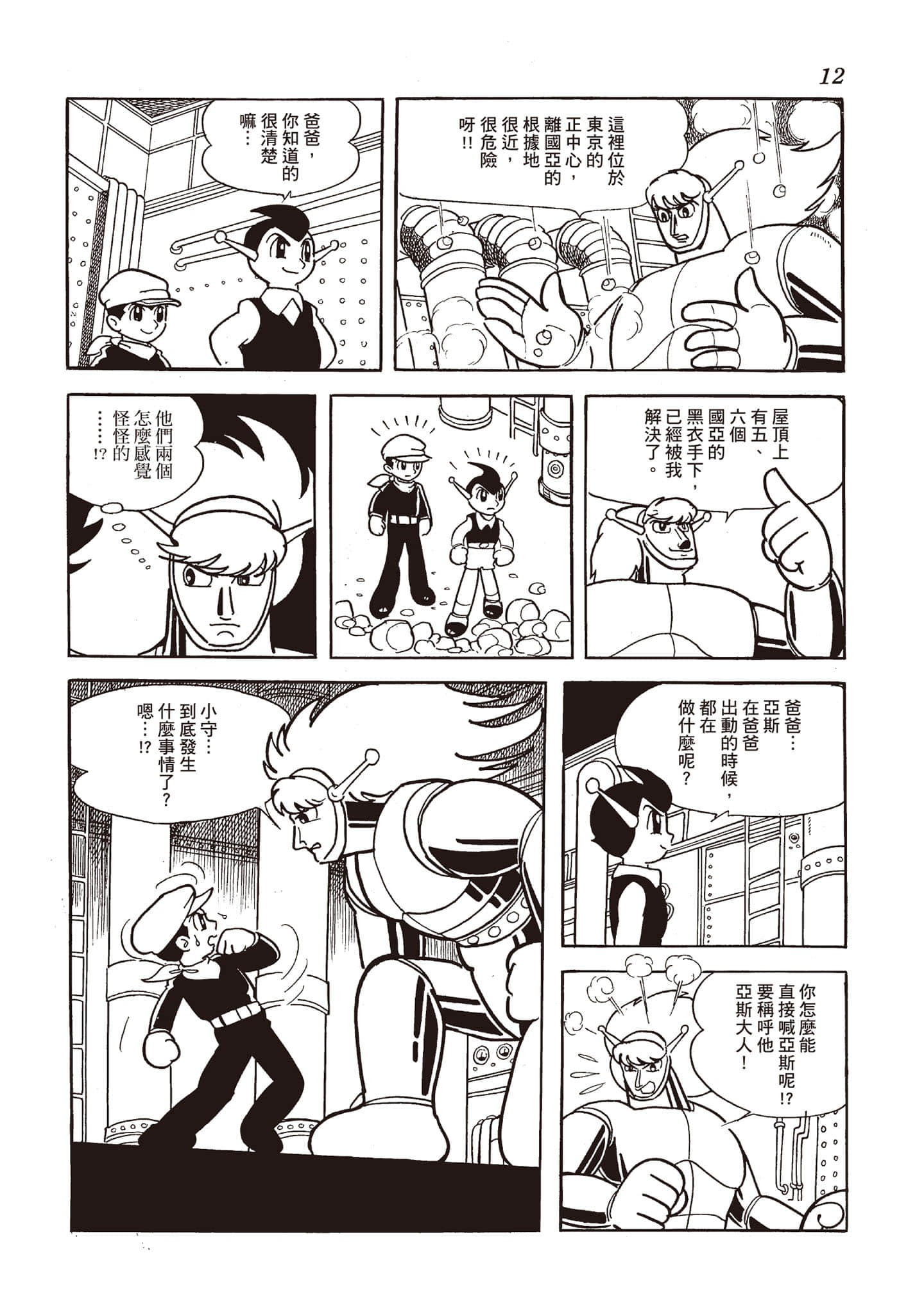 第 11 页