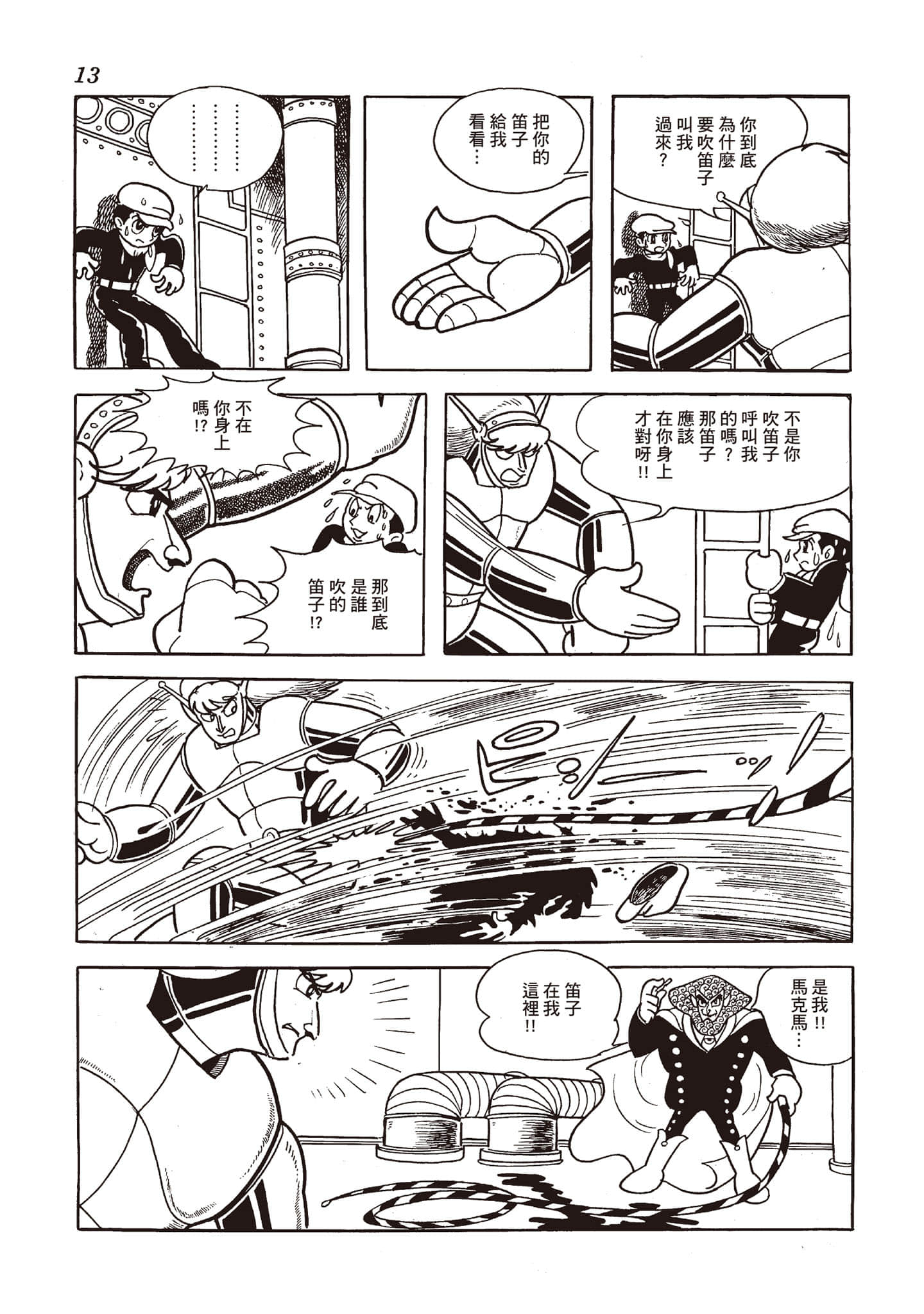 第 12 页
