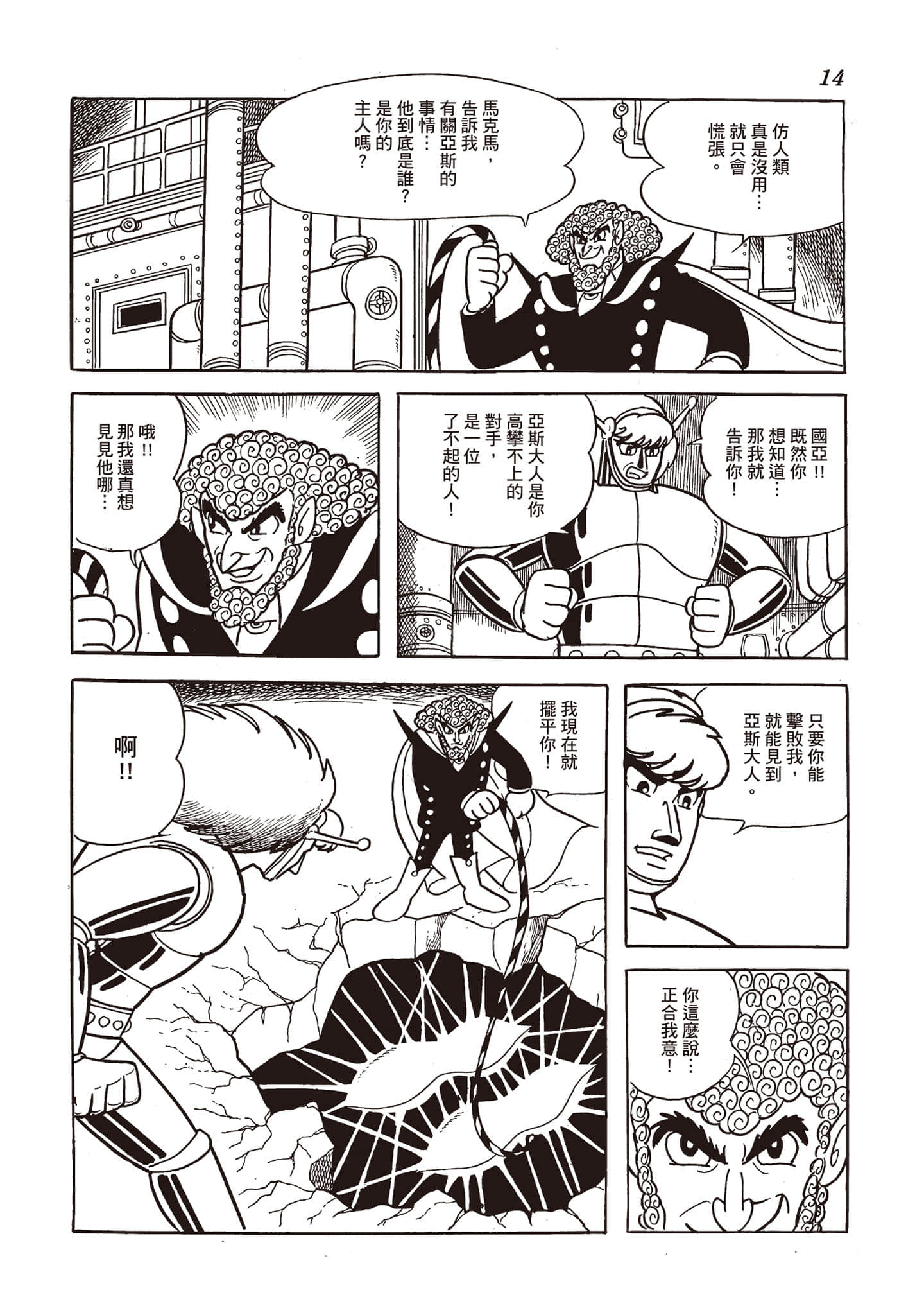 第 13 页
