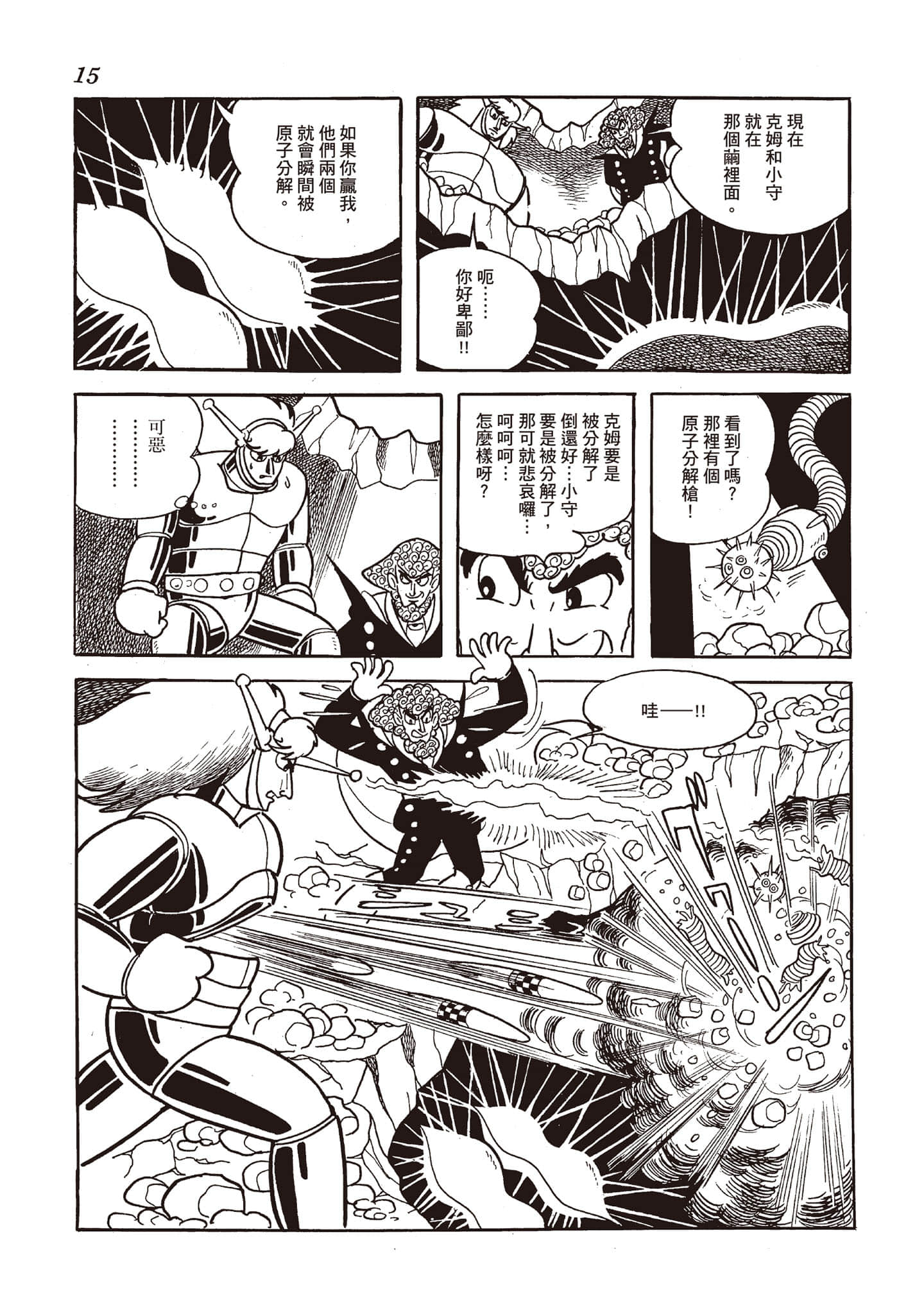 第 14 页