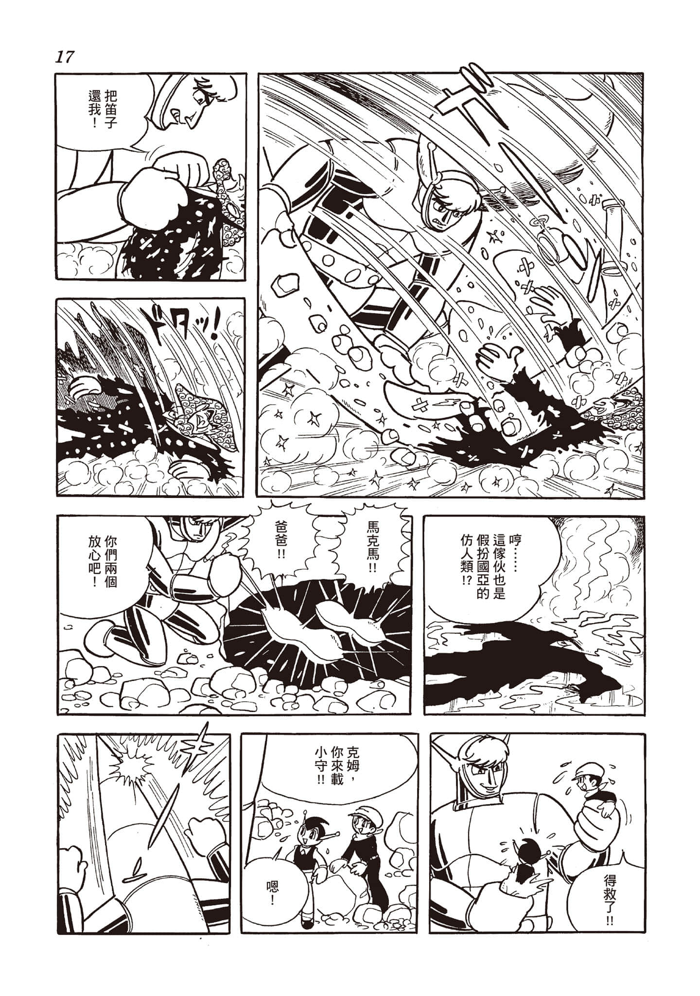 第 16 页