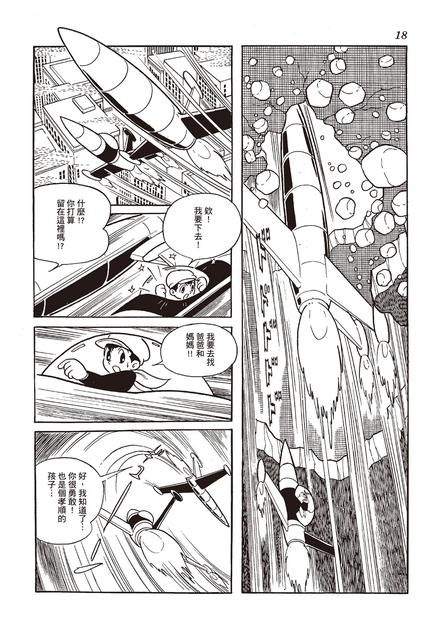 第 17 页