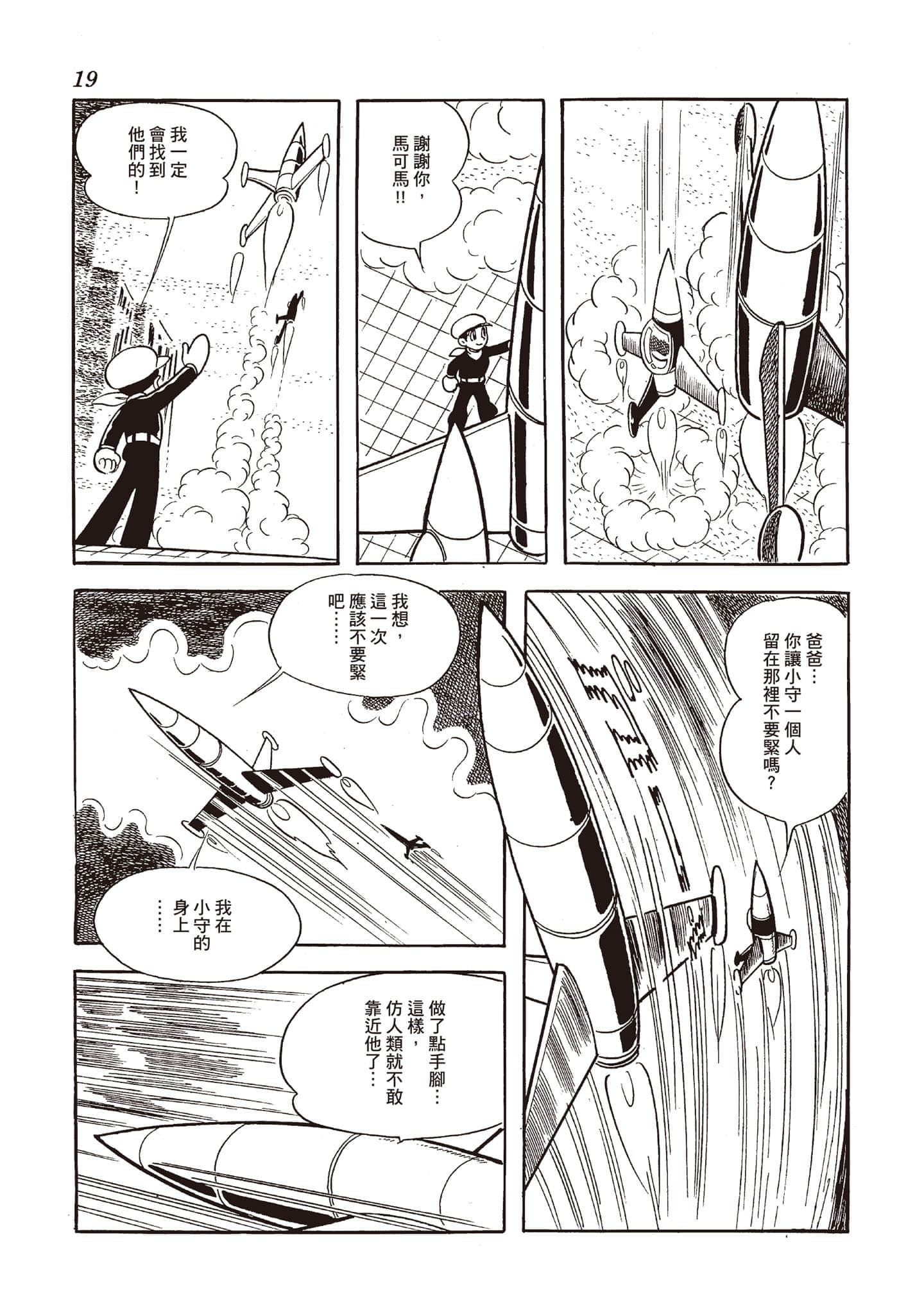 第 18 页