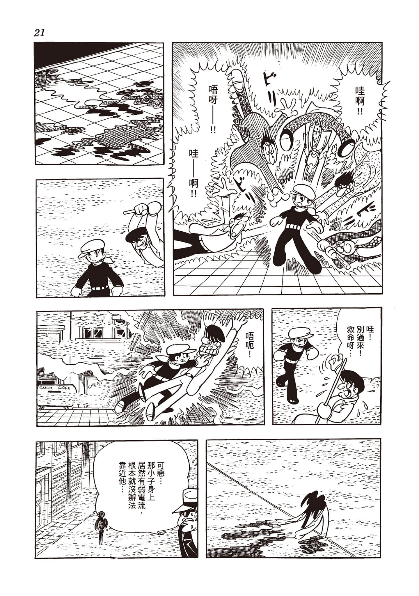 第 20 页