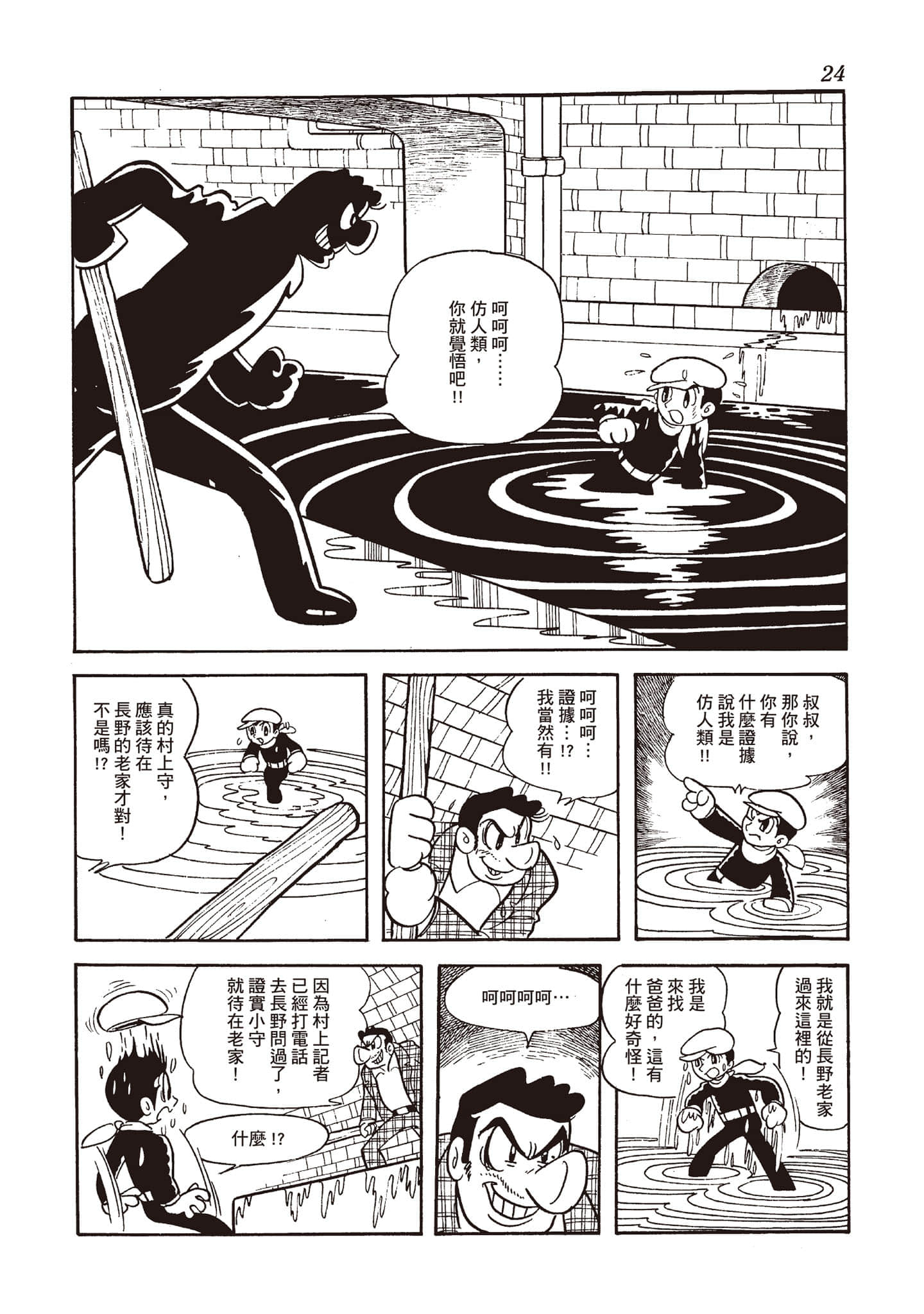 第 23 页