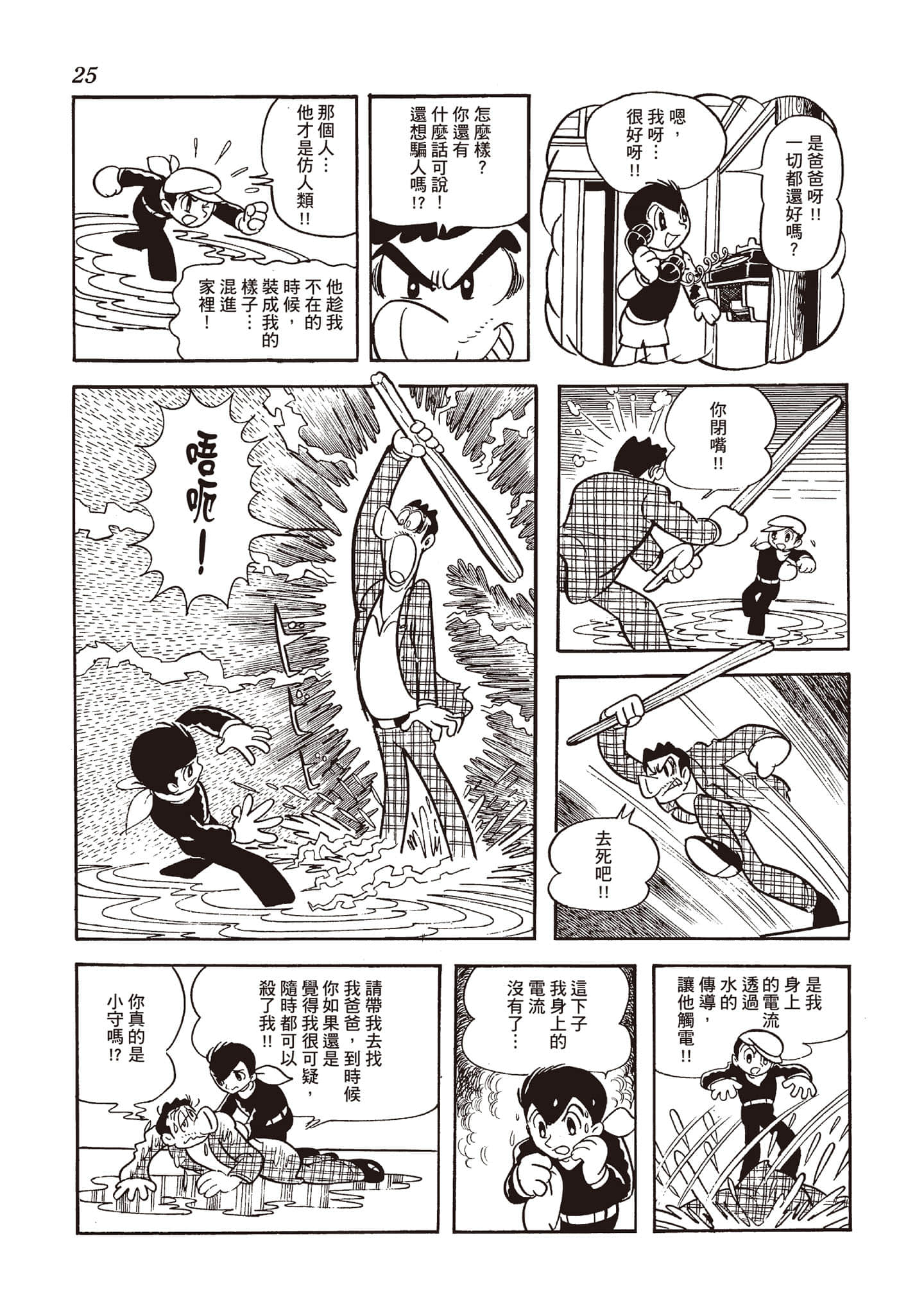 第 24 页