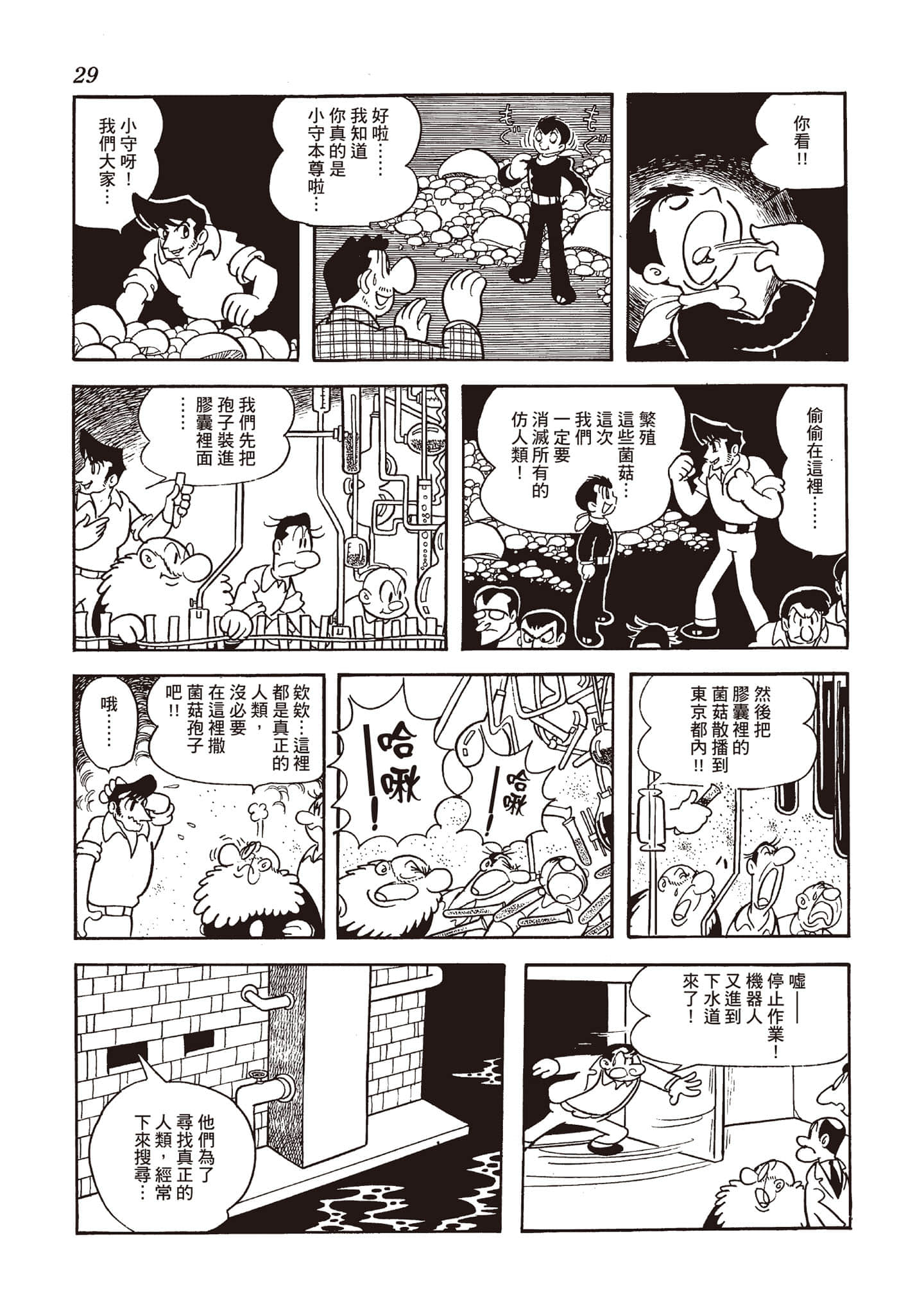 第 28 页