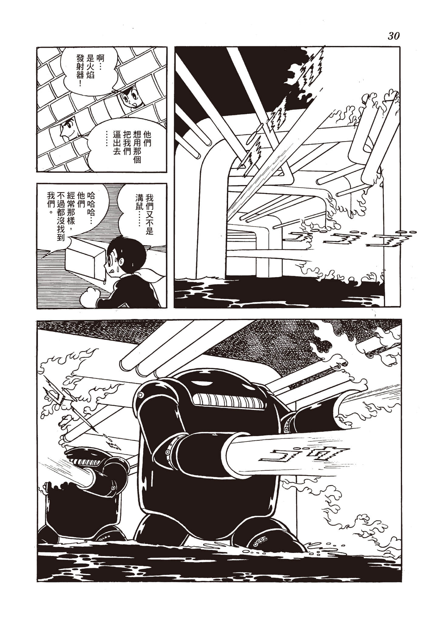 第 29 页