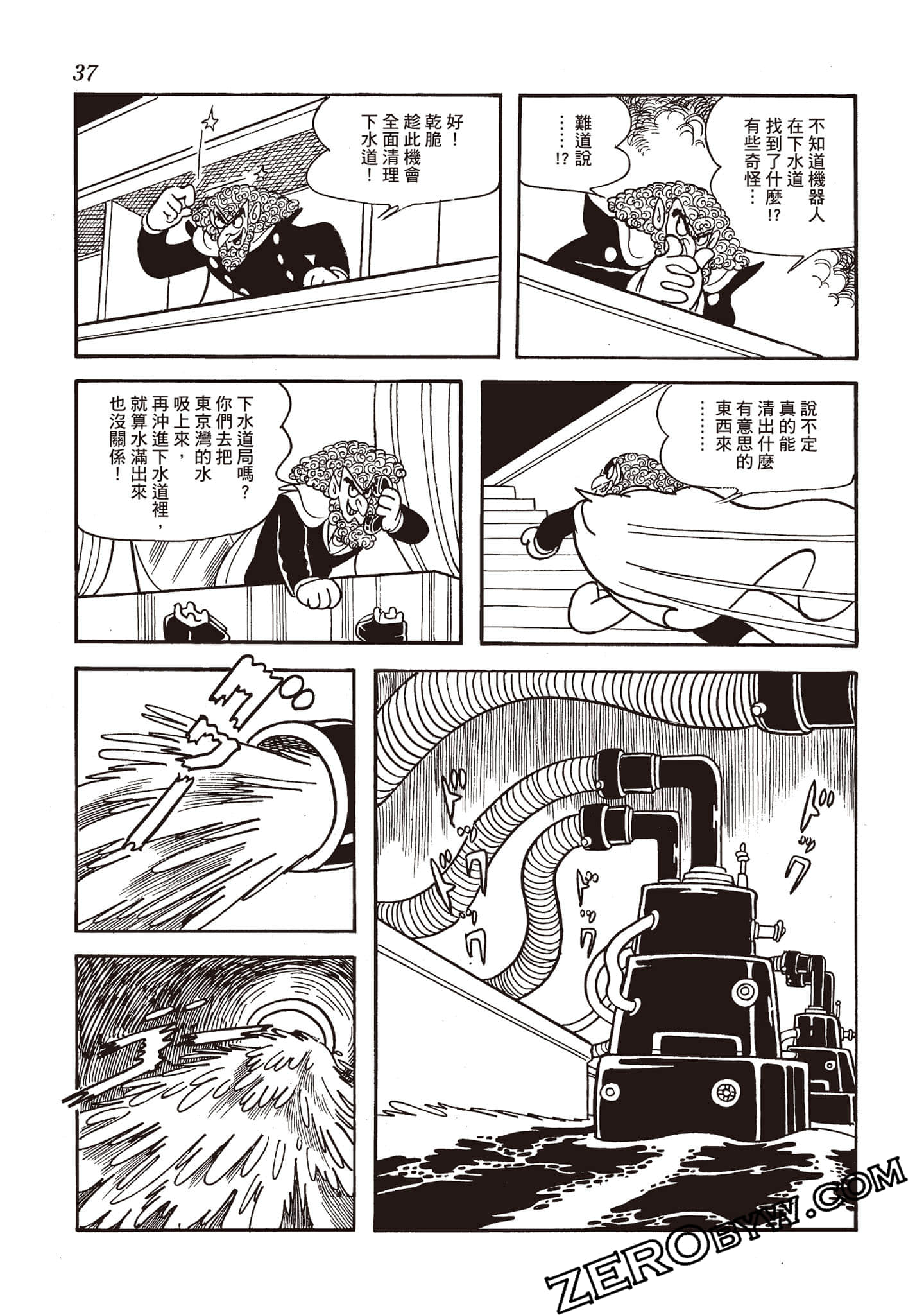 第 36 页
