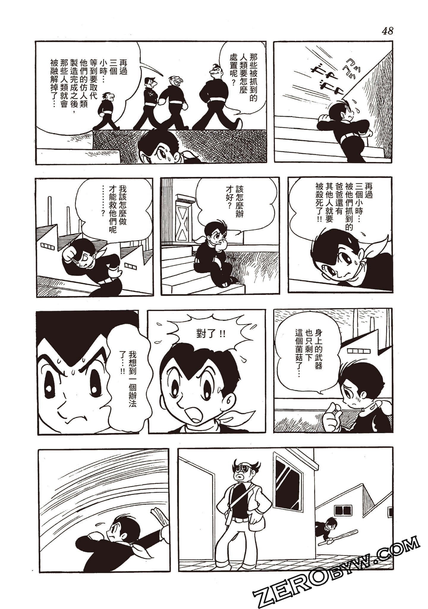 第 47 页