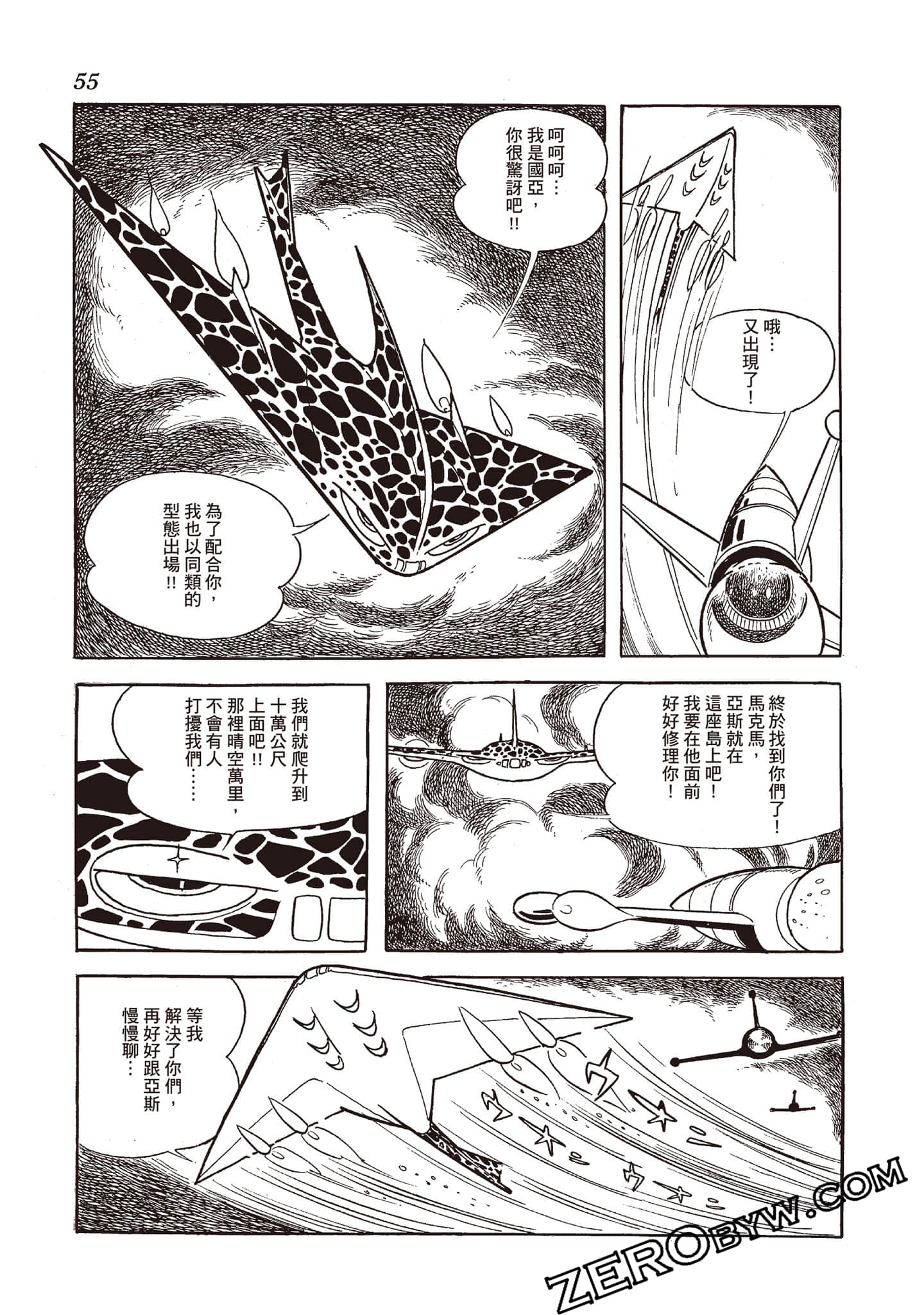 第 54 页