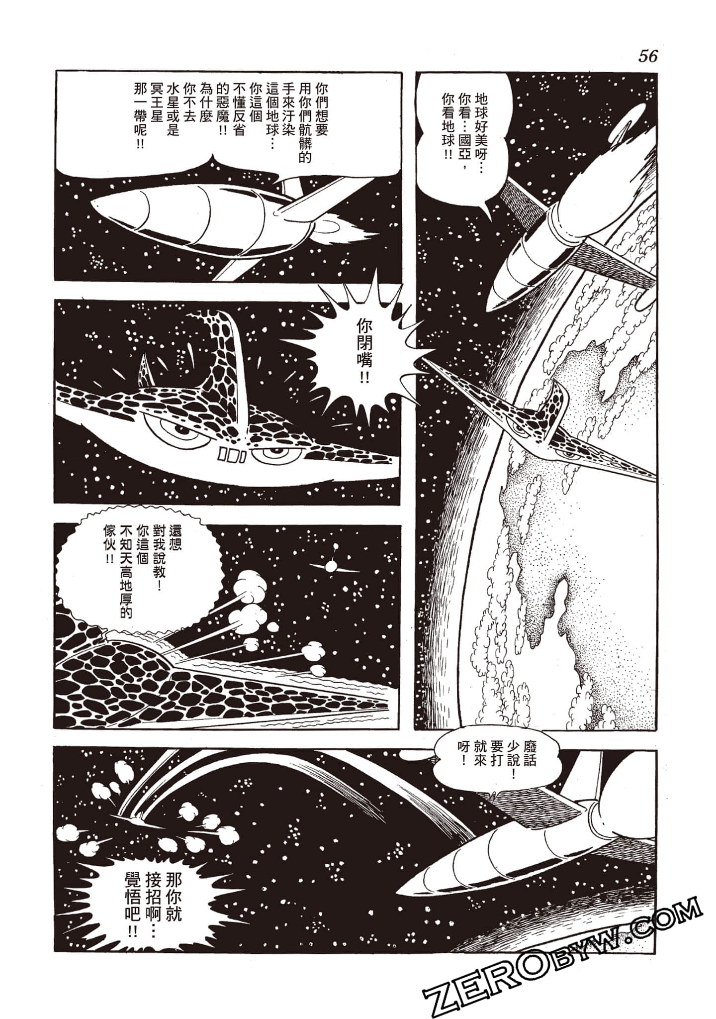 第 55 页