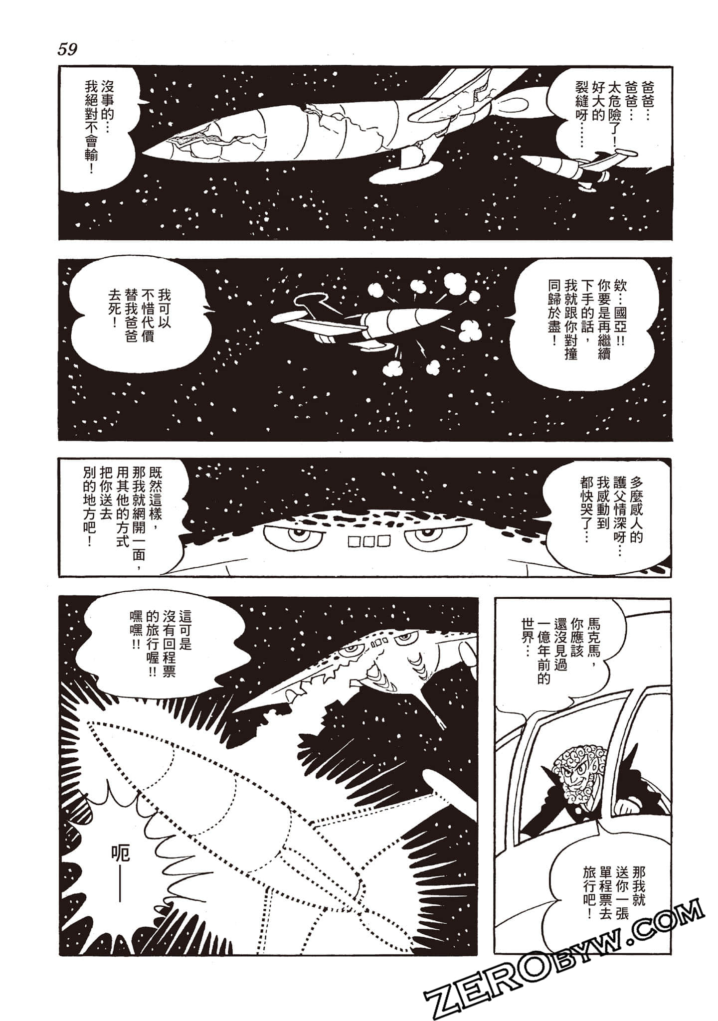 第 58 页