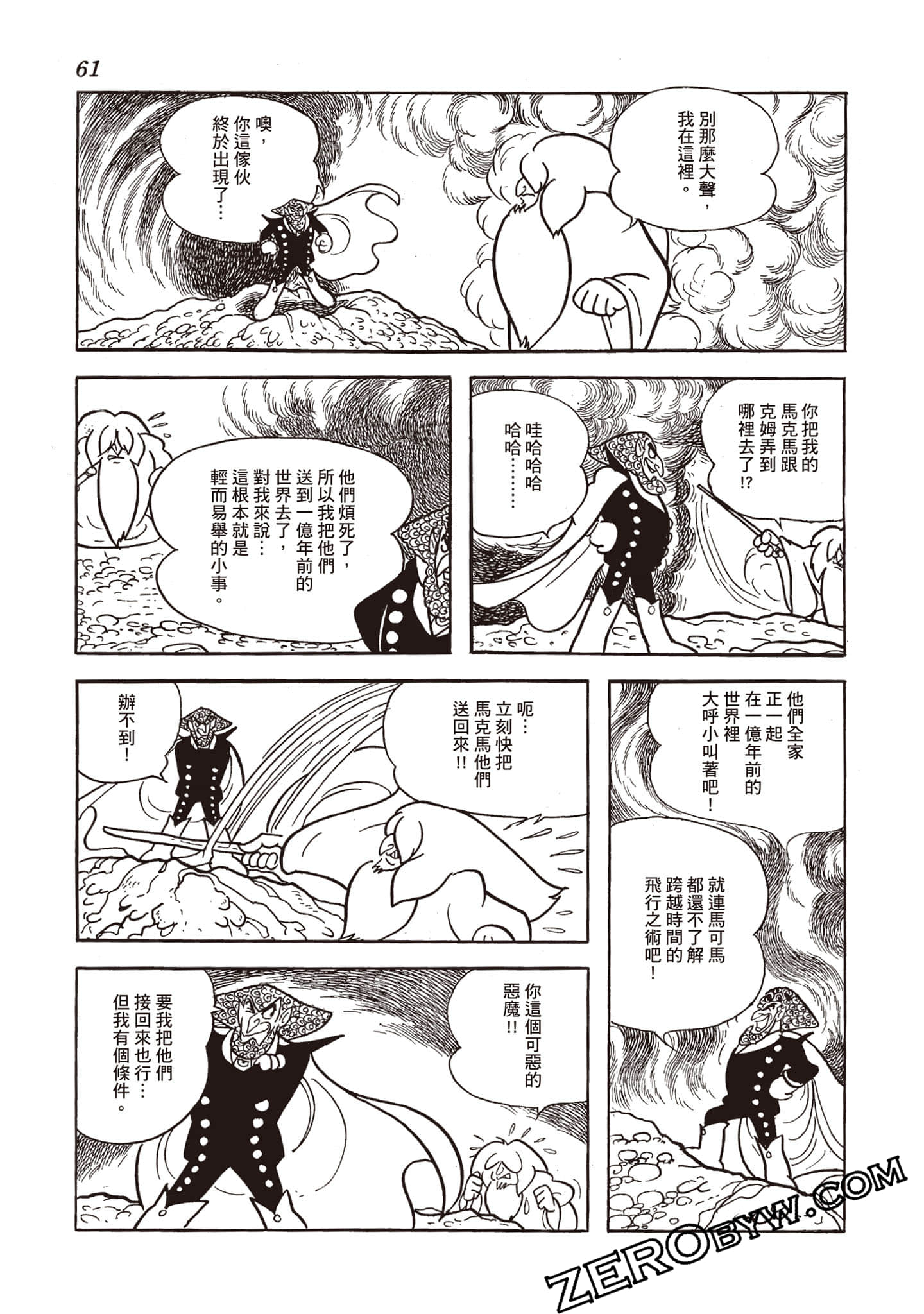 第 60 页