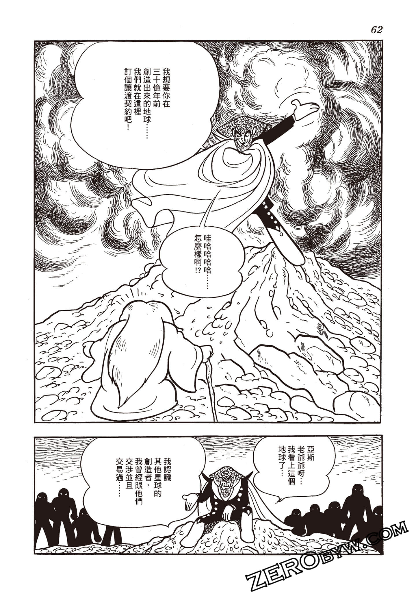 第 61 页